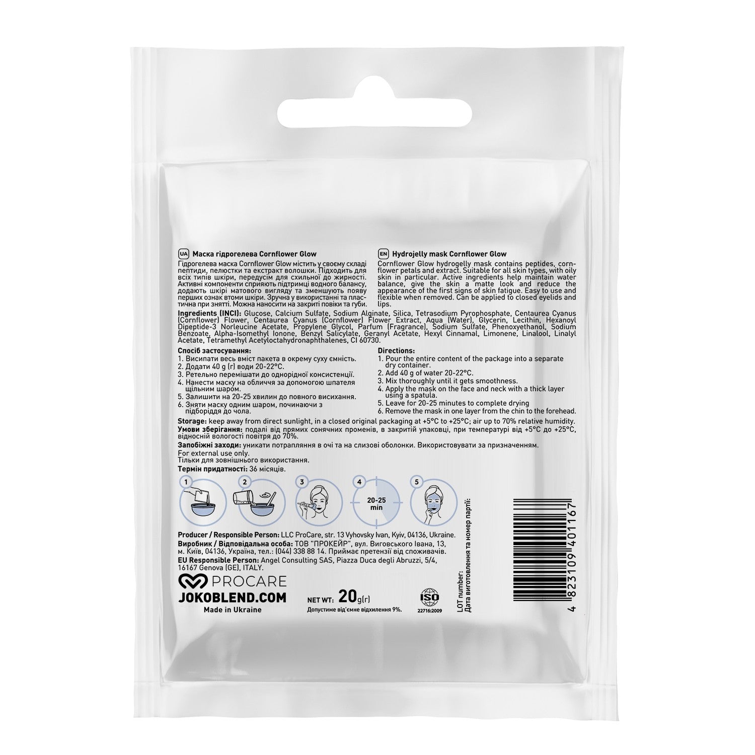 Маска гидрогелевая Cornflower Glow Joko Blend 20 г