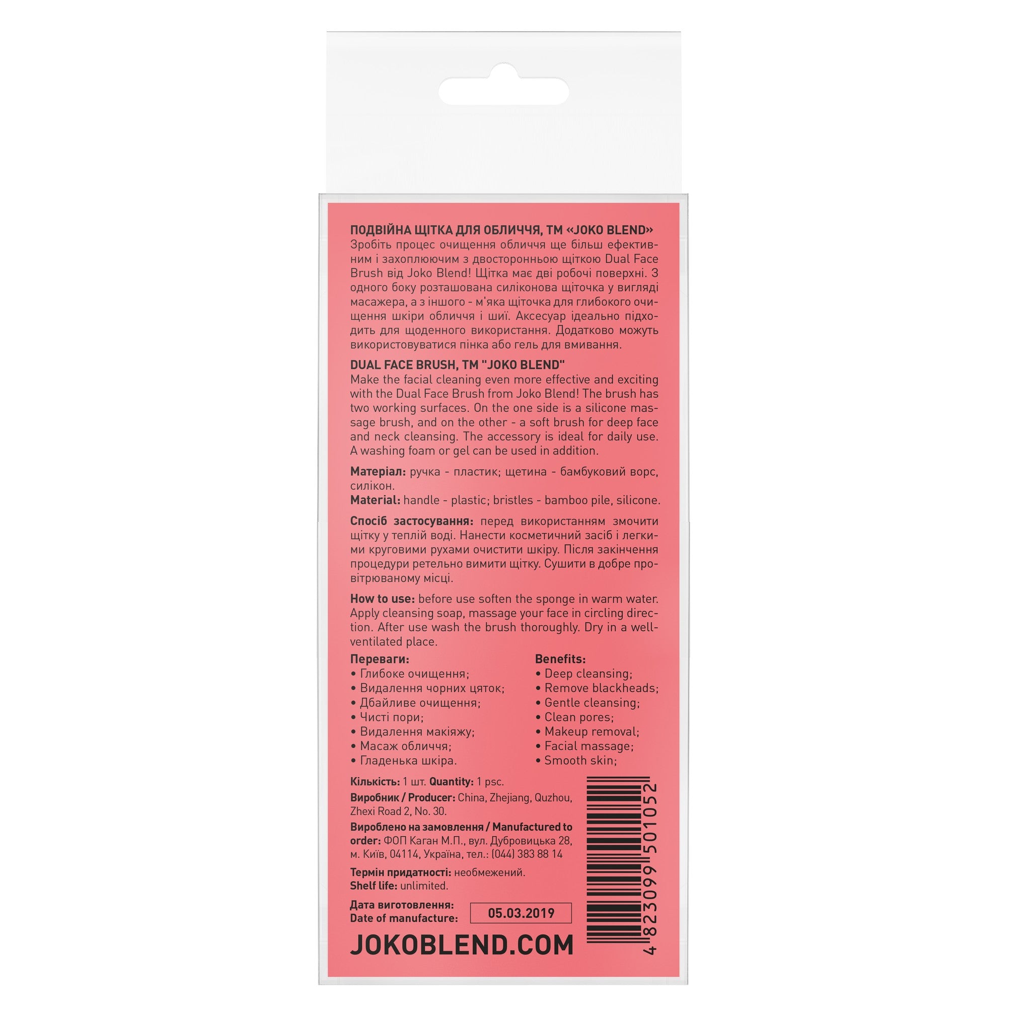 Щетка для очищения лица Dual Face Brush Joko Blend