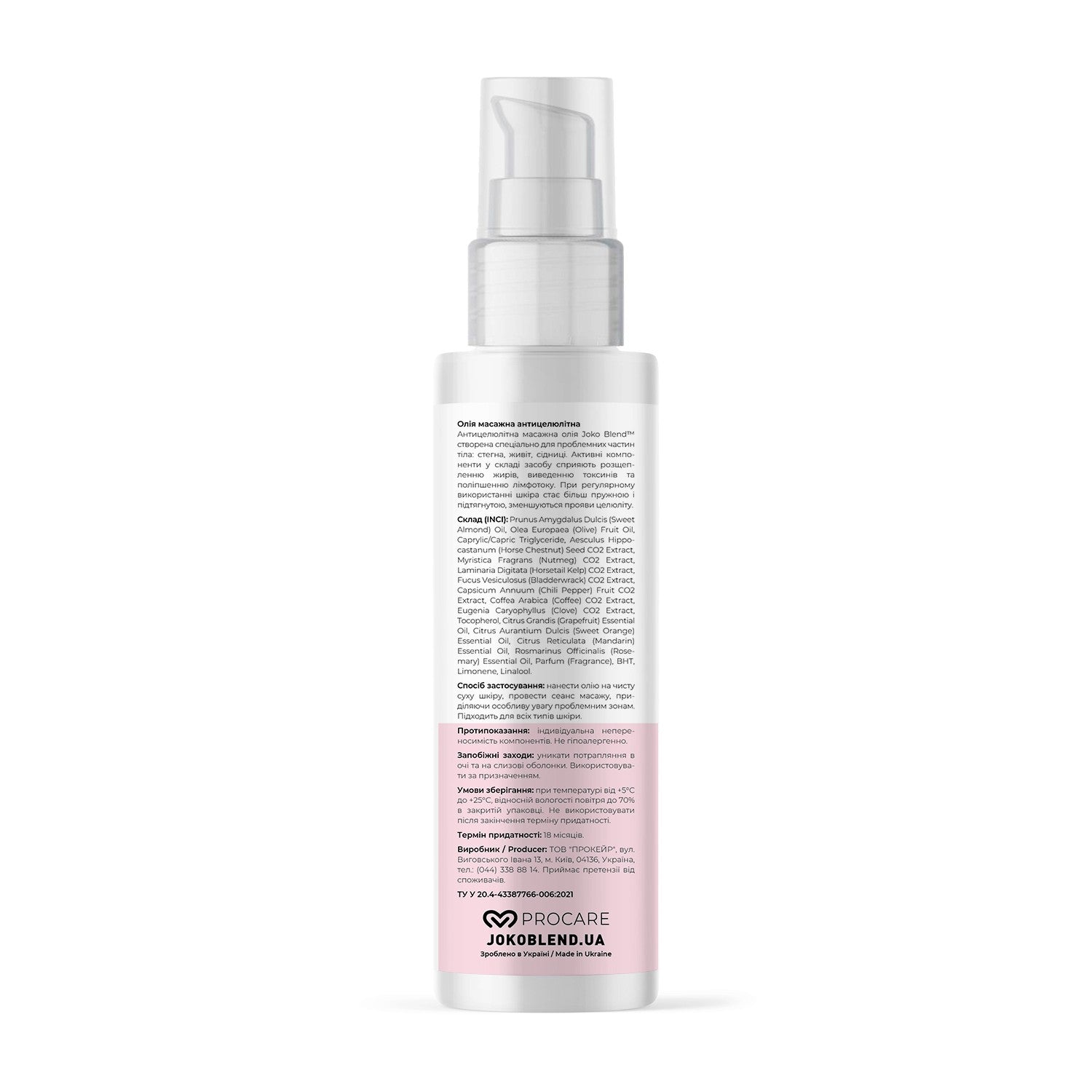 Масло массажное Anti Cellulite Massage Oil Joko Blend 100 мл