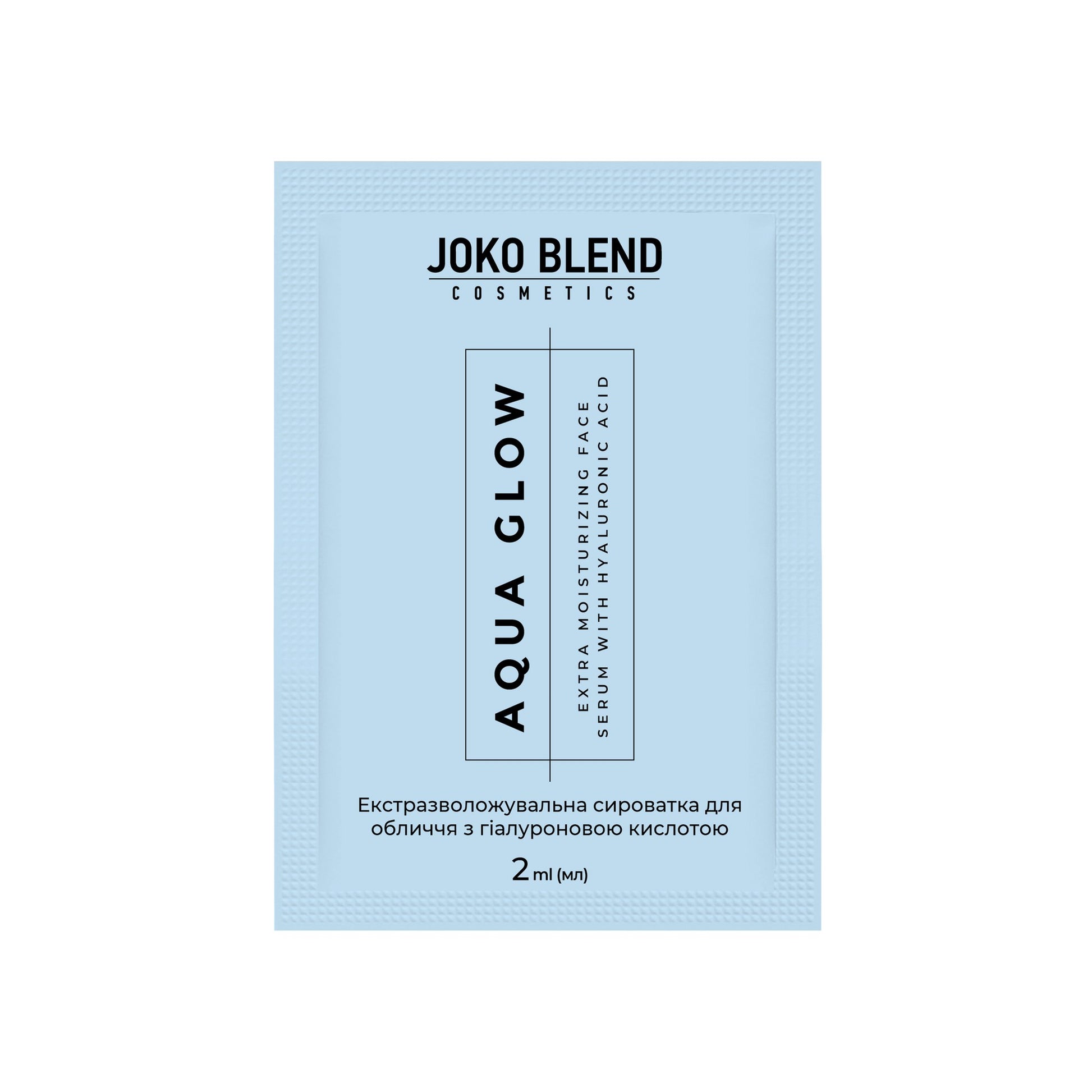 Экстраувлажняющая сыворотка для лица с гиалуроновой кислотой Aqua Glow Joko Blend 2 мл