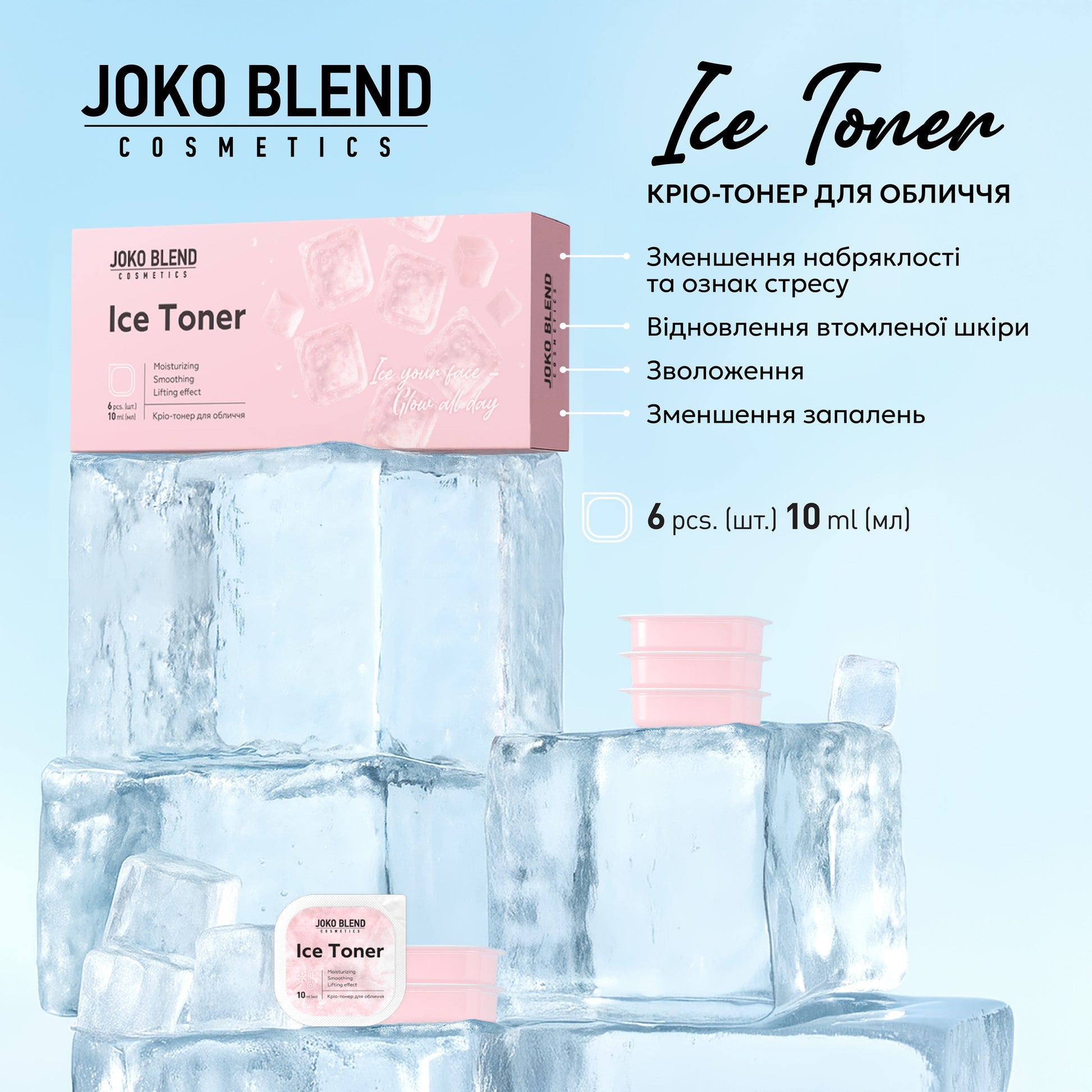 Крио тонер для лица Ice Toner Joko Blend 6 шт. х 10 мл