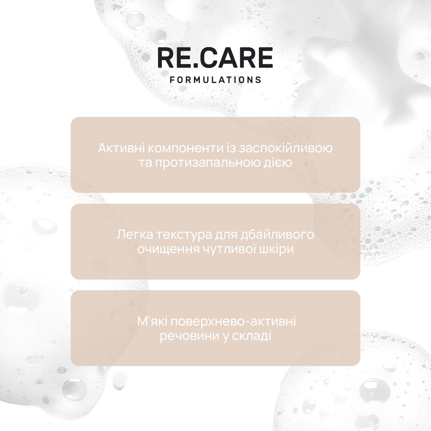 Пенка для умывания Gentle Сare Cleansing Foam RECARE 150 мл