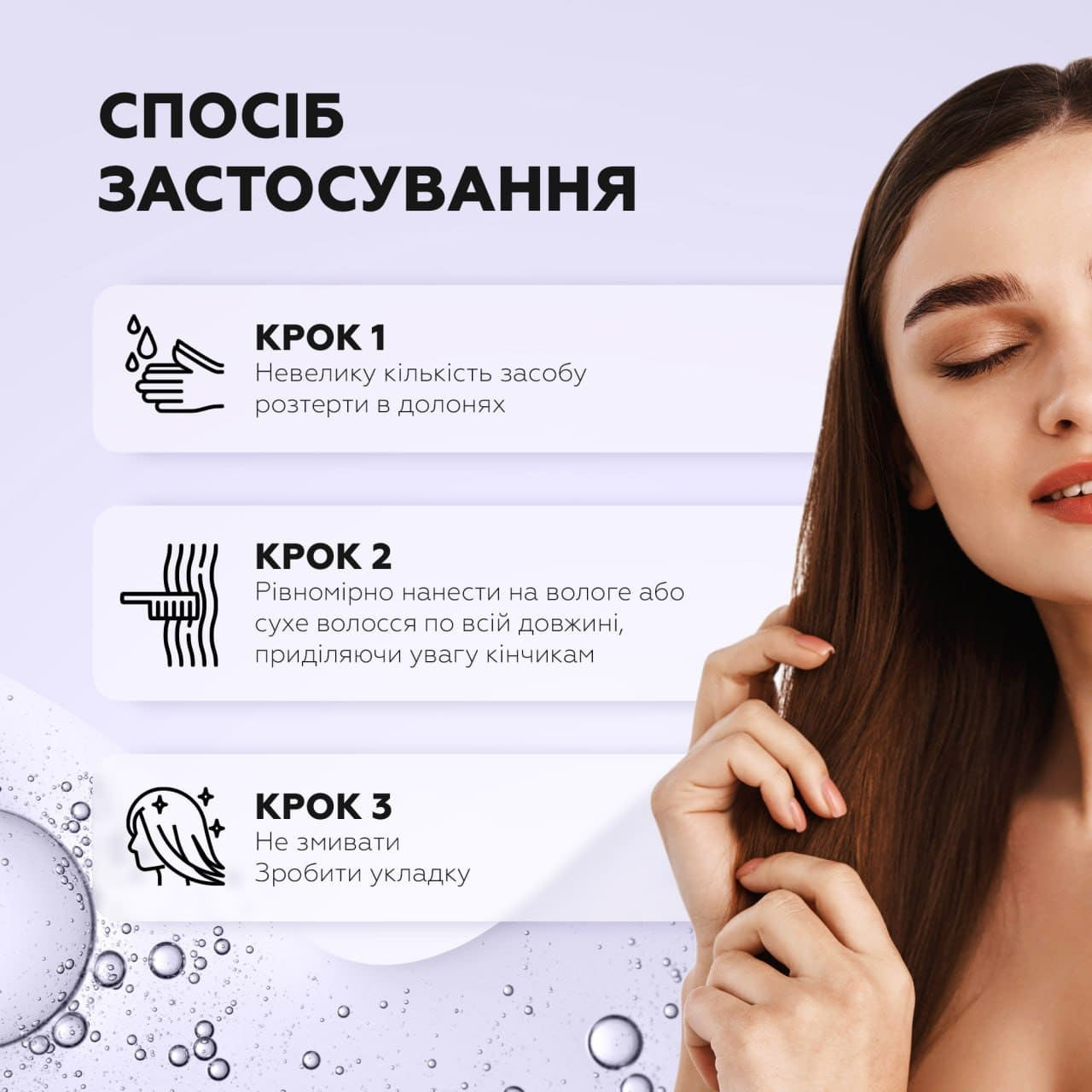 Флюид для волос Кератиновый шелк Joko Blend 50 мл