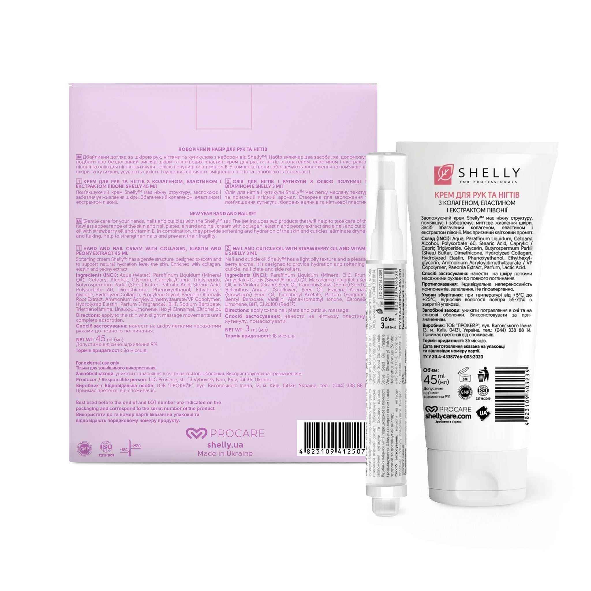 Новогодний набор для рук и ногтей Shelly Hand and Nail Set