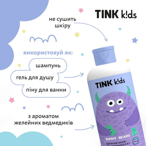 Детское средство для купания 3 в 1 Gummy Bears Tink kids 500 мл