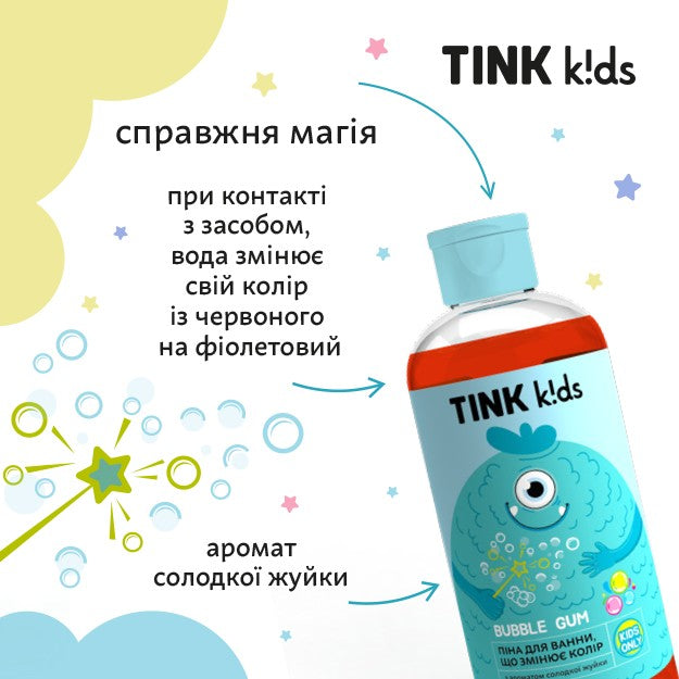Пена для ванны, меняющая цвет Bubble Gum Tink kids 300 мл