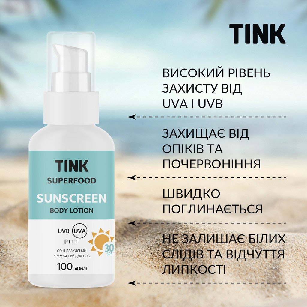 Солнцезащитный крем SPF 50 Tink 30 мл