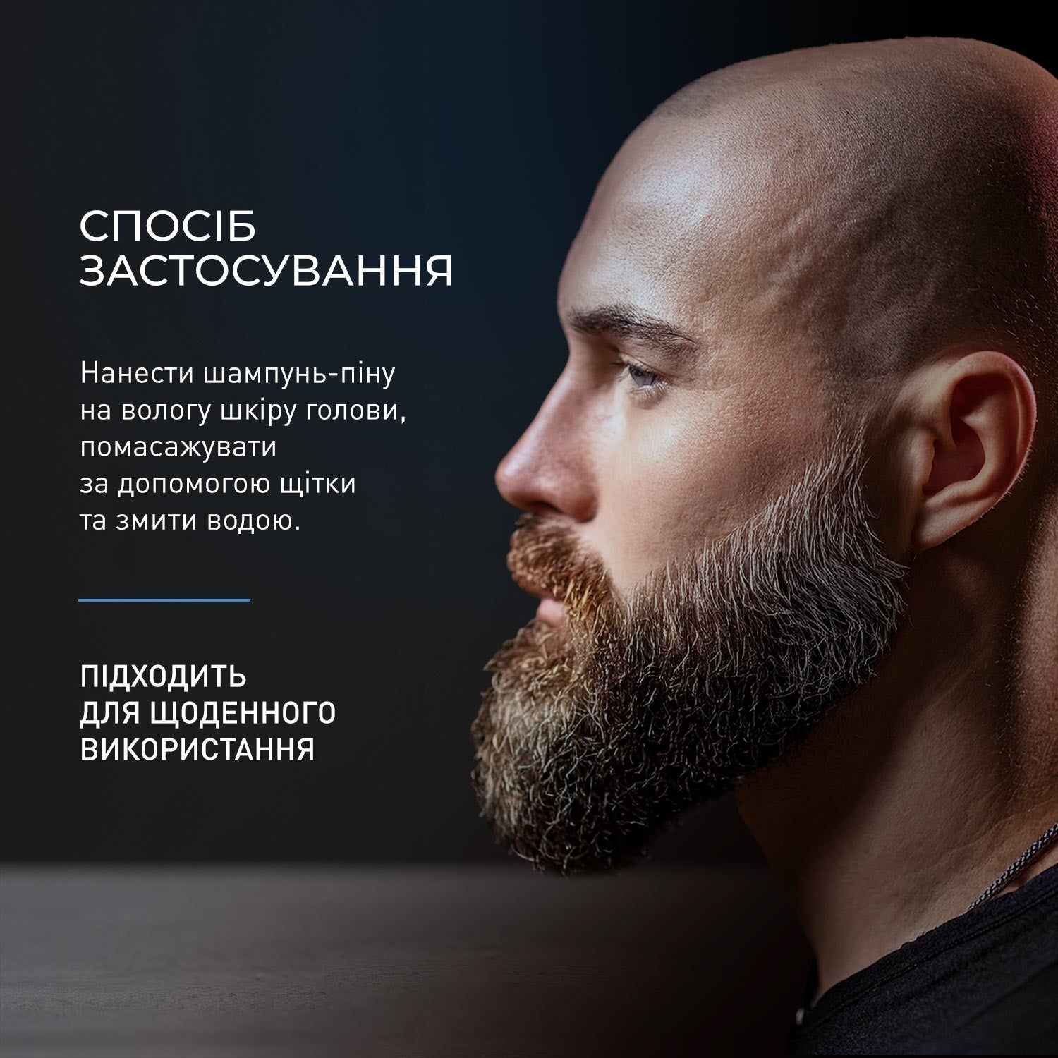 Шампунь-пена для кожи головы без волос Barbers Bald Care Shampoo 150 мл
