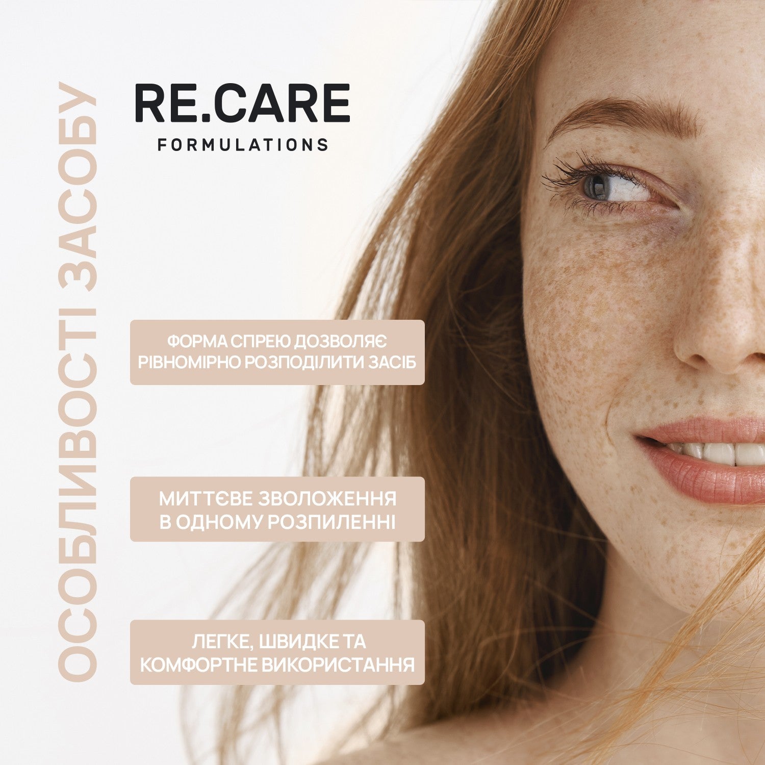 Гармонизирующий тонер-спрей Harmonize Skin Toner Mist RECARE 100 мл