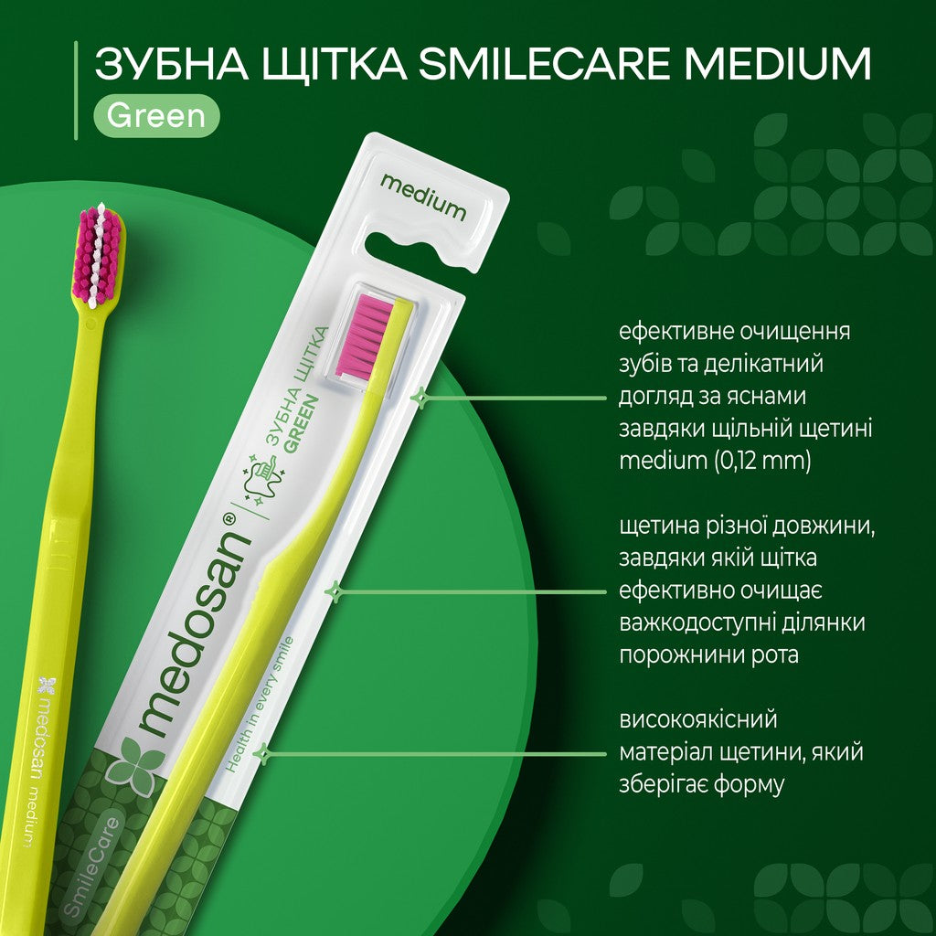 Зубная щетка SmileCare Medium Green Medosan