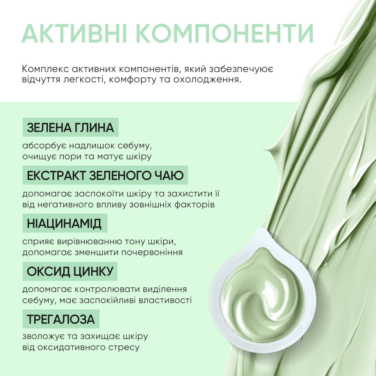 Восстанавливающая маска с зеленой глиной Refirm Joko Blend 15 г