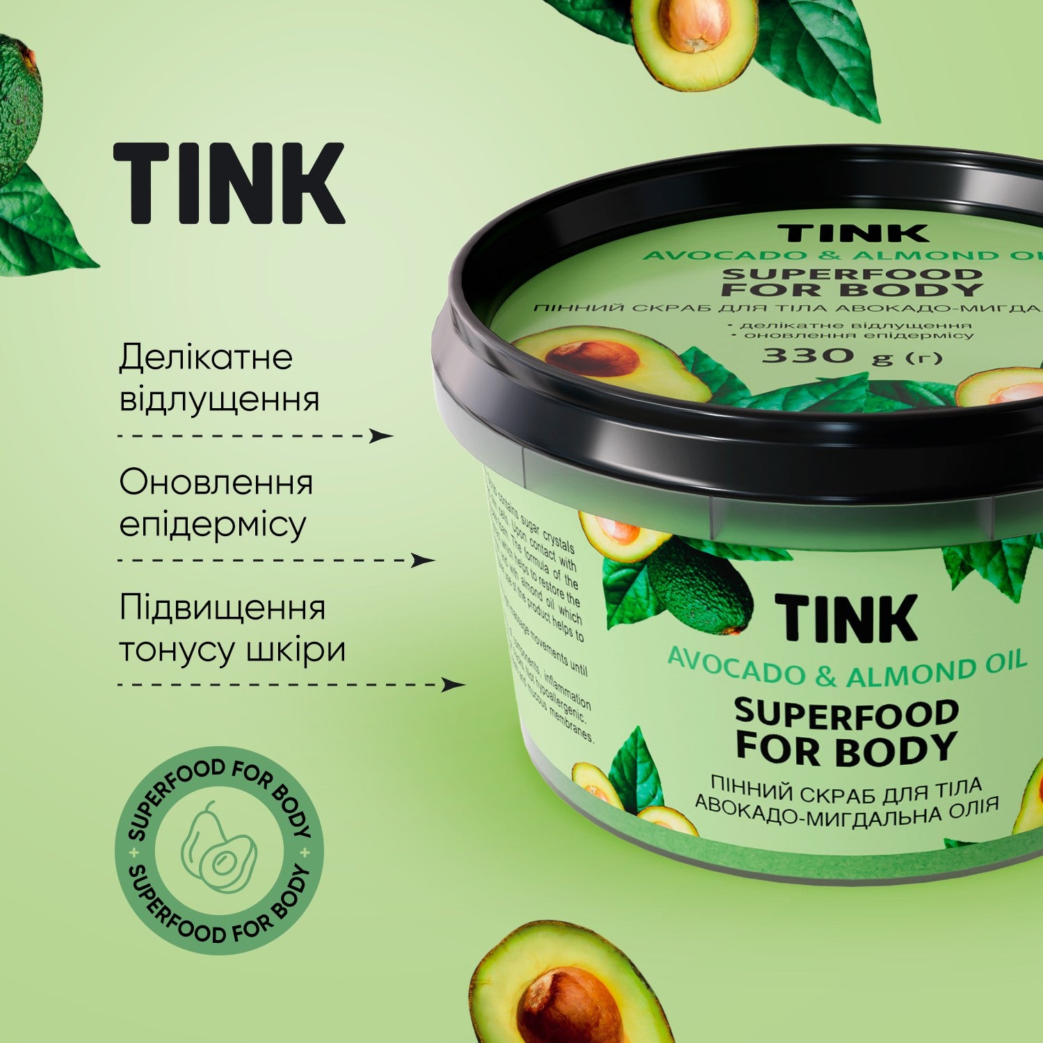 Скраб для тела пенный Манго-Молочные протеины Tink 330 г