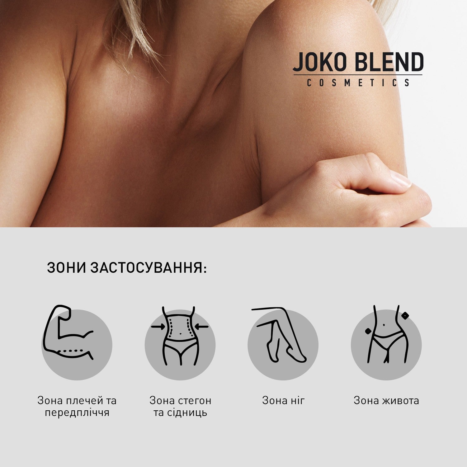 Силиконовая щетка для душа Silicone Body Scrubber Joko Blend