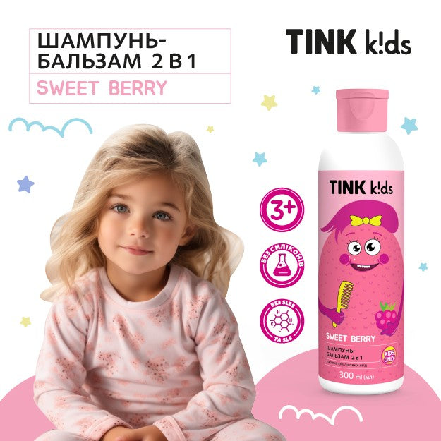 Шампунь-бальзам 2 в1 Sweet Berry Tink kids 300 мл