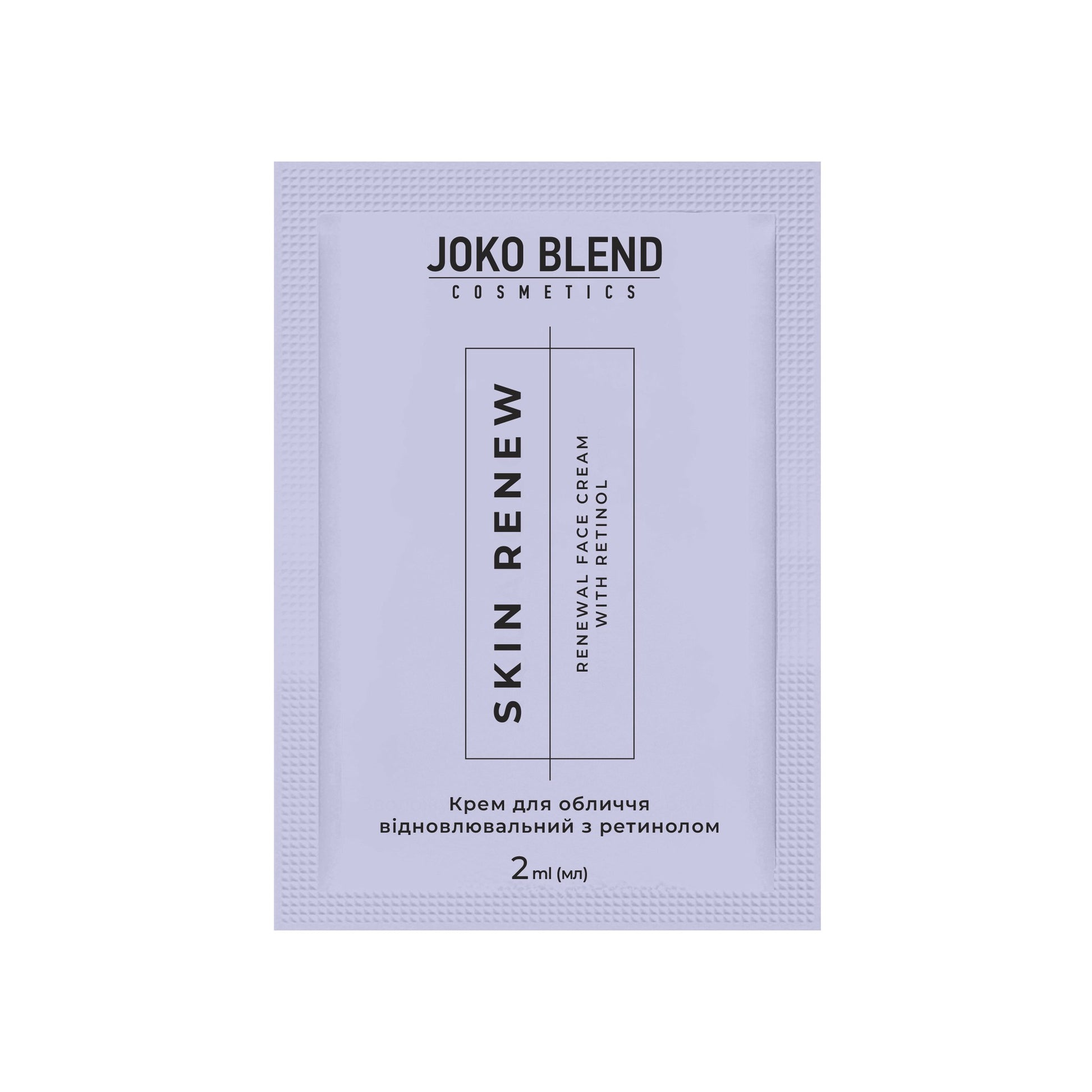 Крем для лица восстанавливающий с ретинолом Skin Renew Joko Blend 2 мл