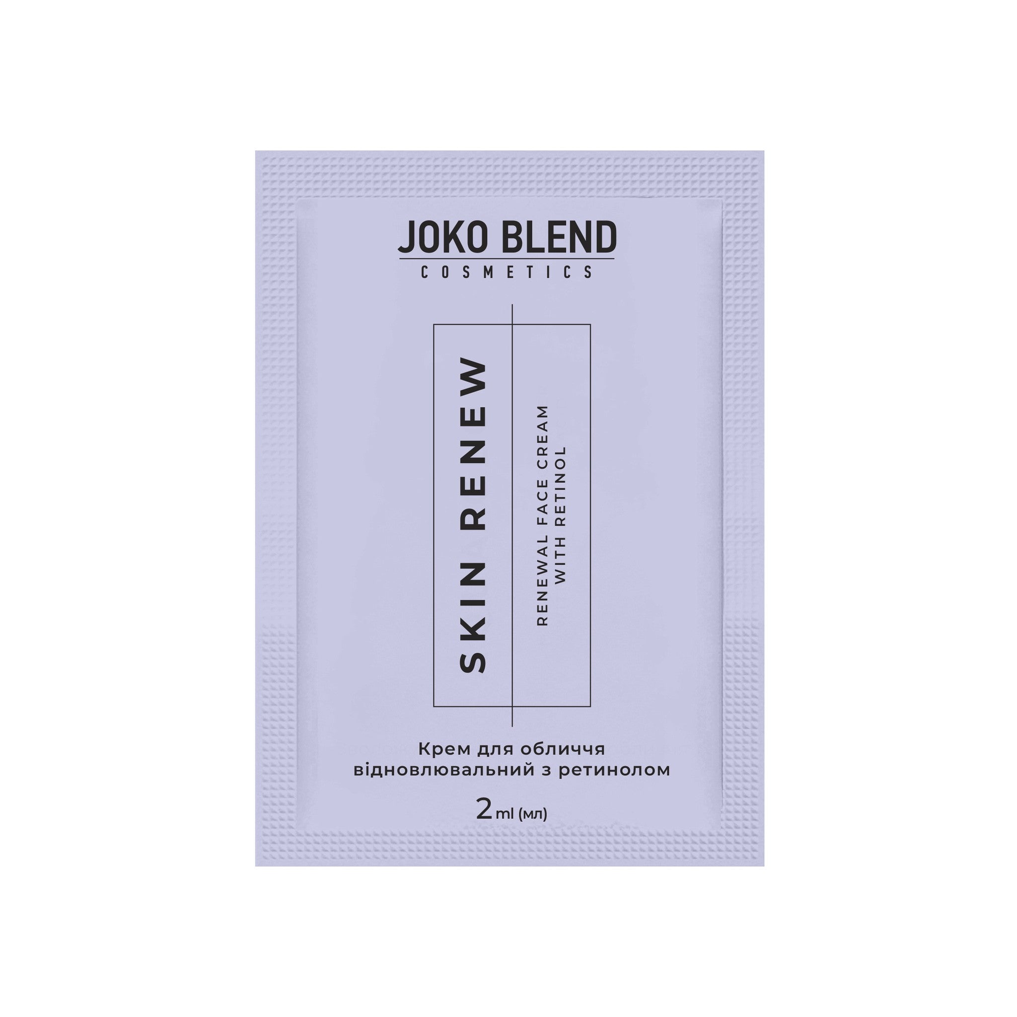 Крем для лица восстанавливающий с ретинолом Skin Renew Joko Blend 2 мл