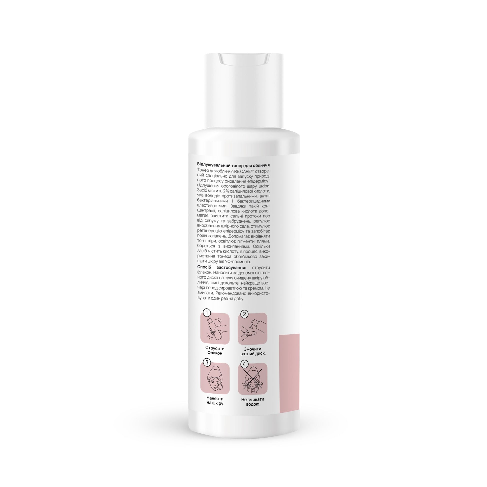 Отшелушивающий тонер для лица Exfoliating Face Toner RECARE 150 мл