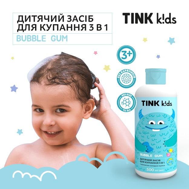 Детское средство для купания 3 в 1 Bubble Gum Tink kids 500 мл