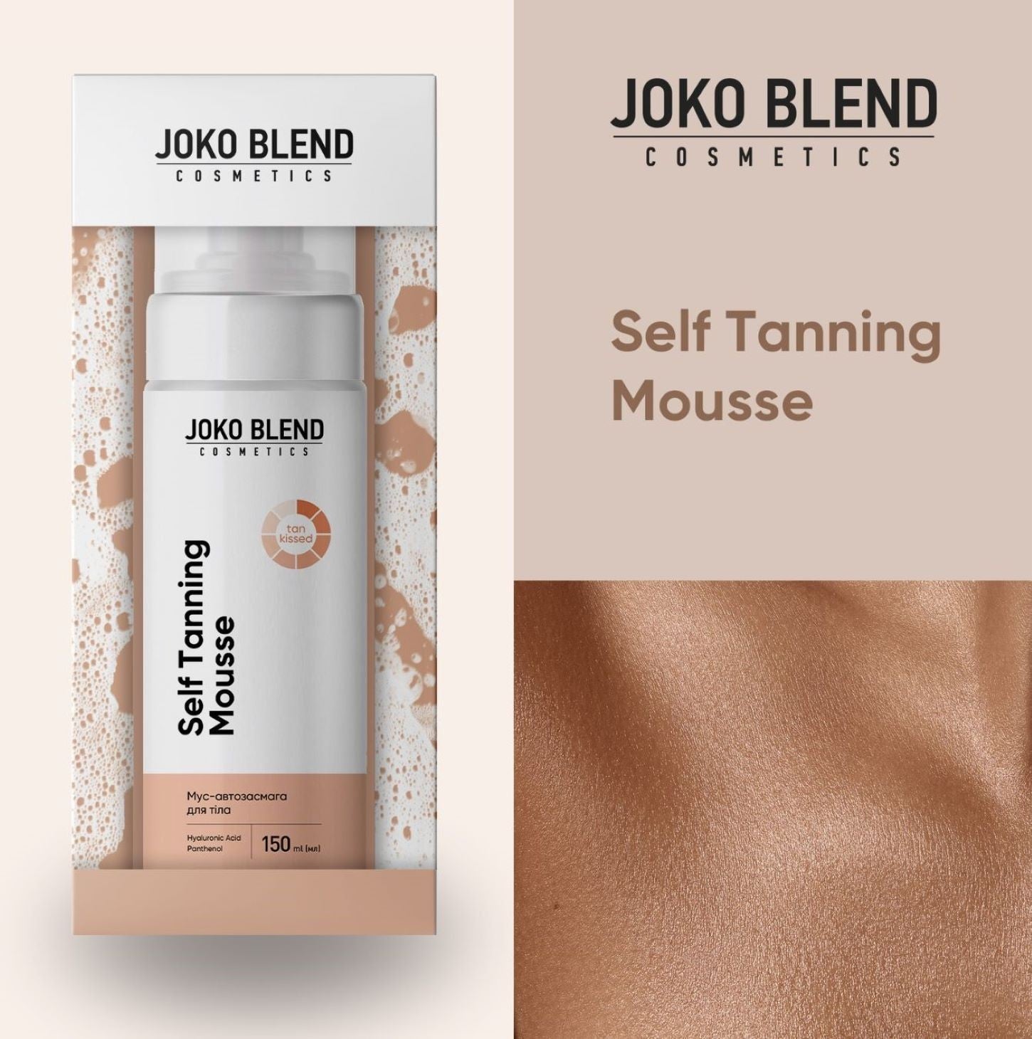 Мусс-автозагар для тела Self Tanning Mousse Joko Blend 150 мл