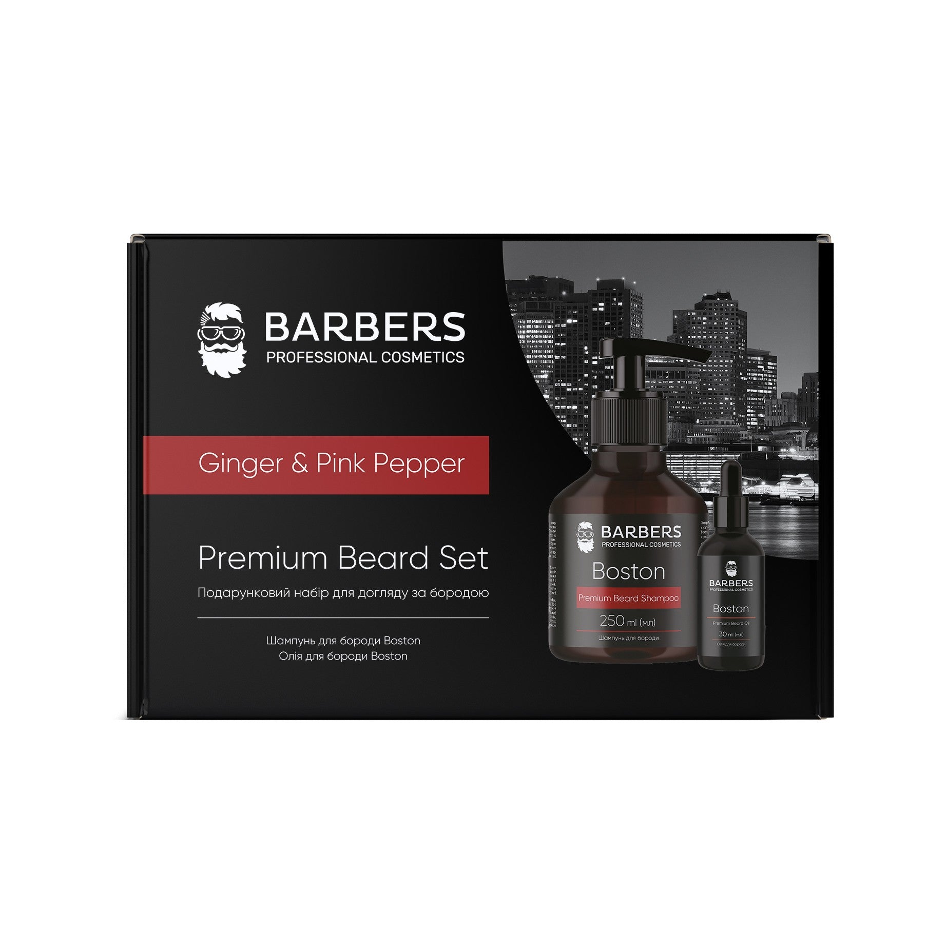 Подарочный набор для ухода за бородой Ginger & Pink Pepper Barbers