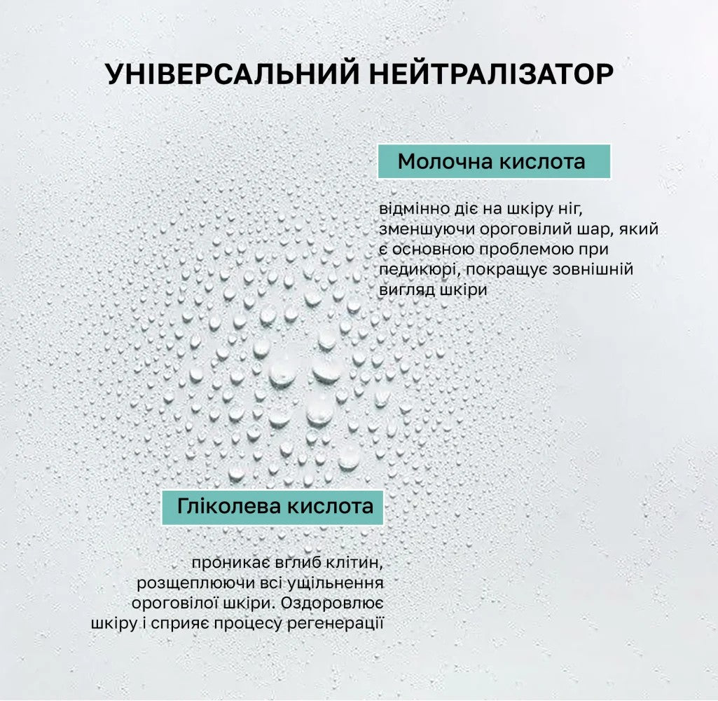 Универсальный нейтрализатор Shelly 150 мл