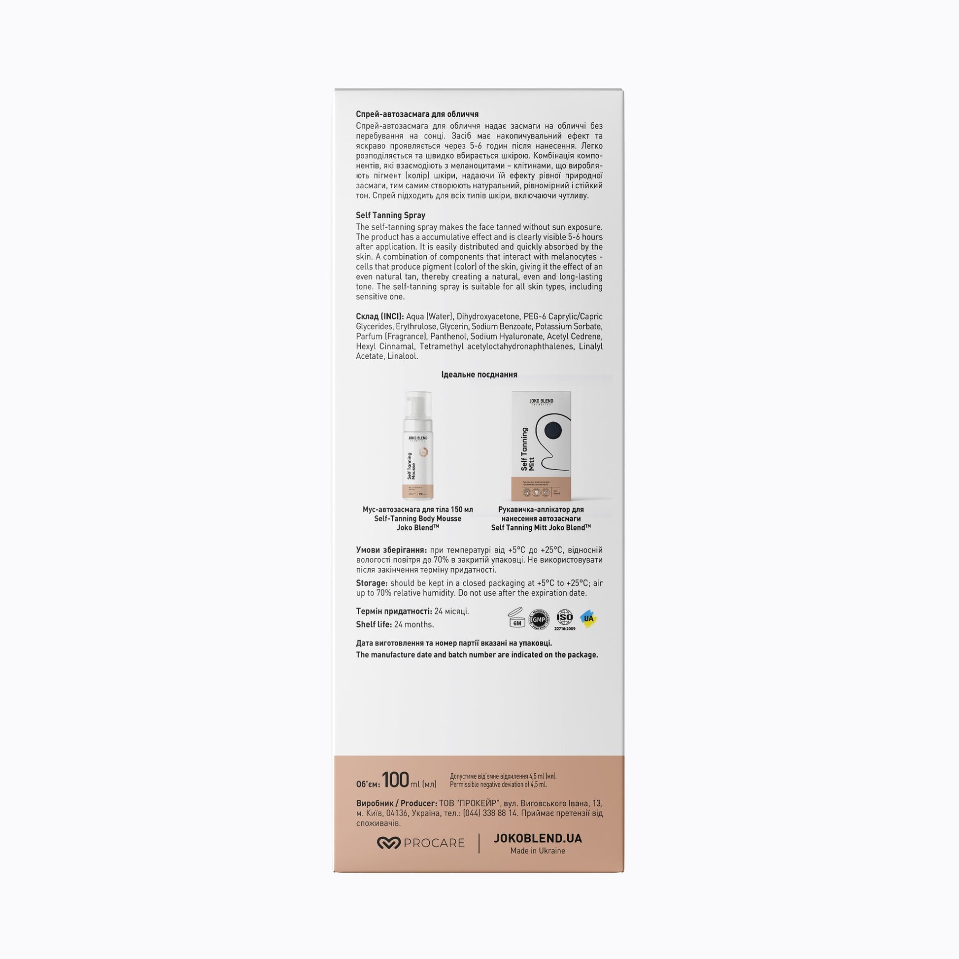 Спрей-автозагар для лица Self Tanning Spray Joko Blend 100 мл