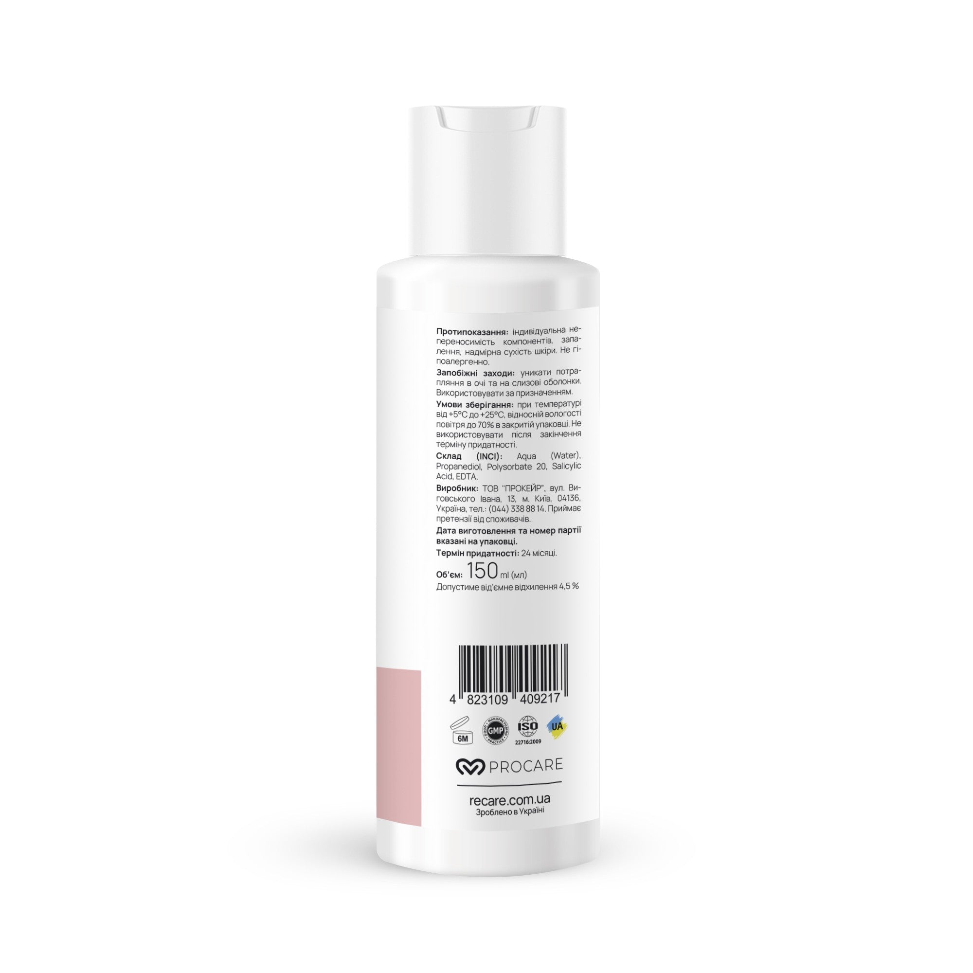 Отшелушивающий тонер для лица Exfoliating Face Toner RECARE 150 мл