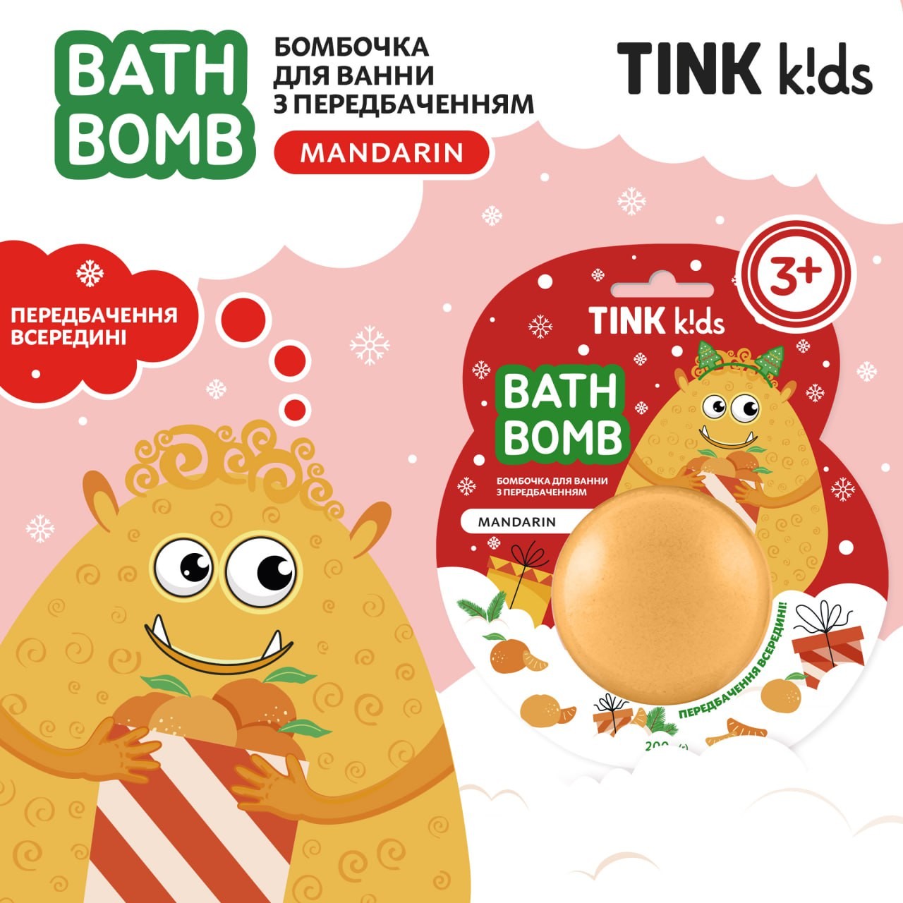 Бомбочка для ванны Mandarin Tink kids 200 г