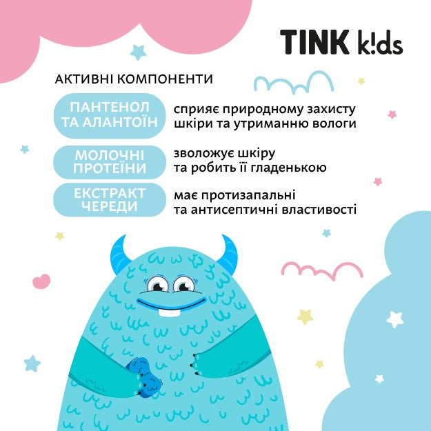 Детское средство для купания 3 в 1 Bubble Gum Tink kids 500 мл