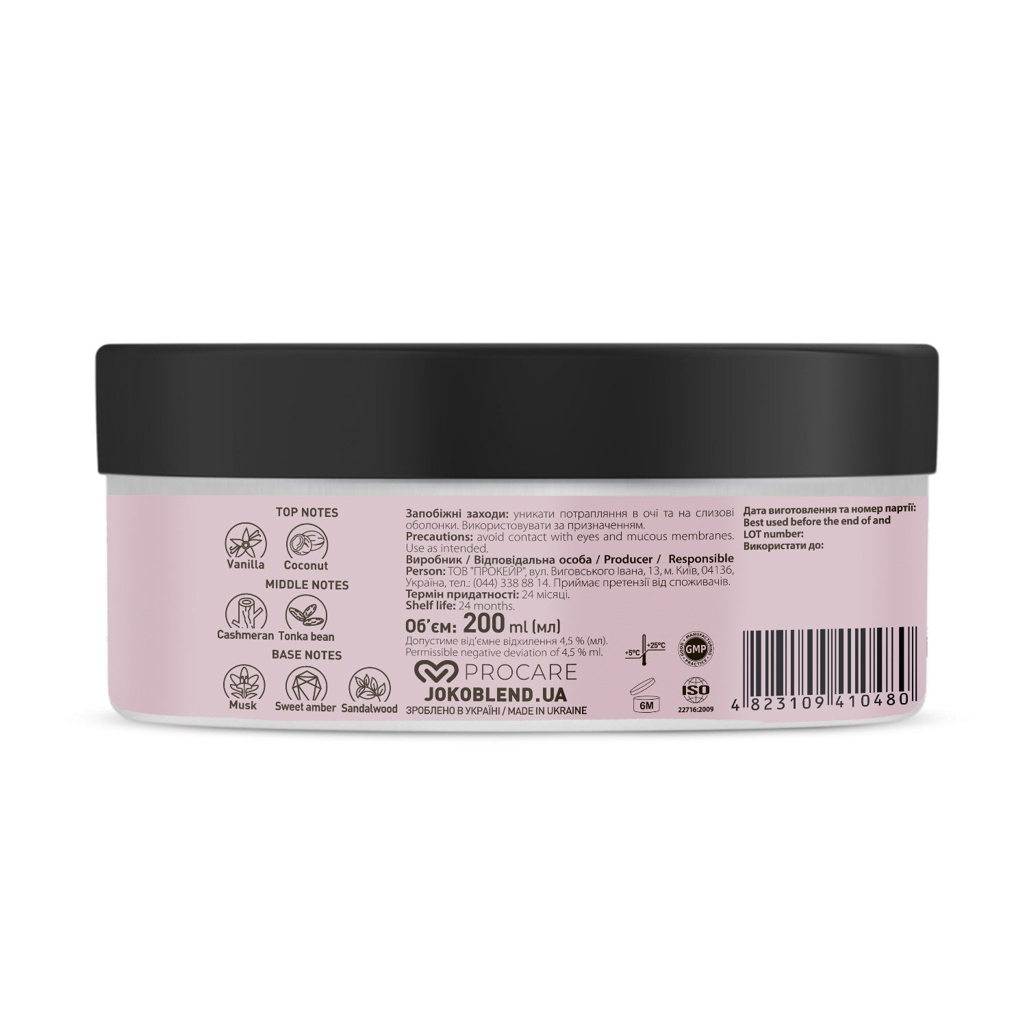 Парфюмированный баттер для тела Vanilla Blossom Joko Blend 200 мл