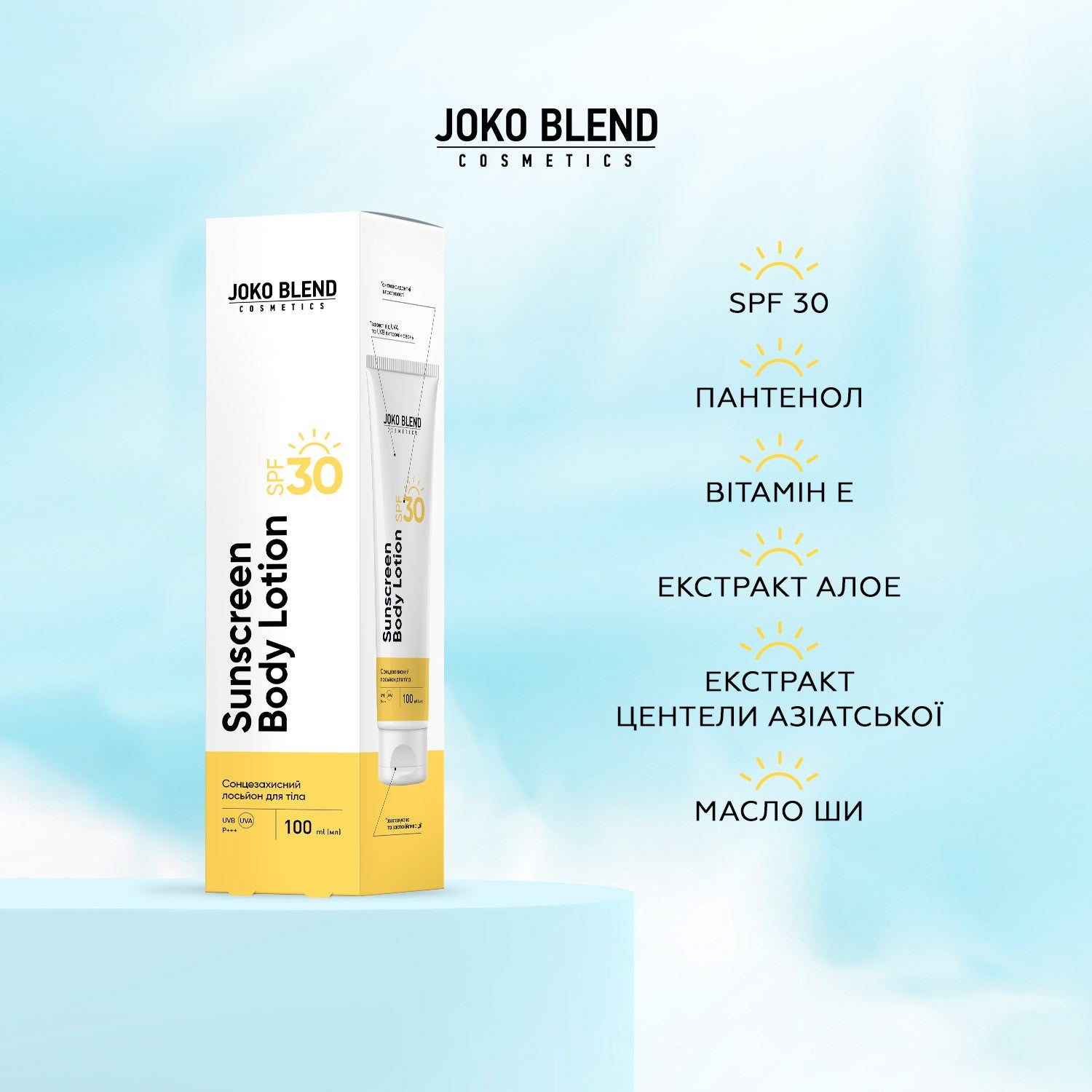 Солнцезащитный лосьон для тела SPF 30 Joko Blend 100 мл