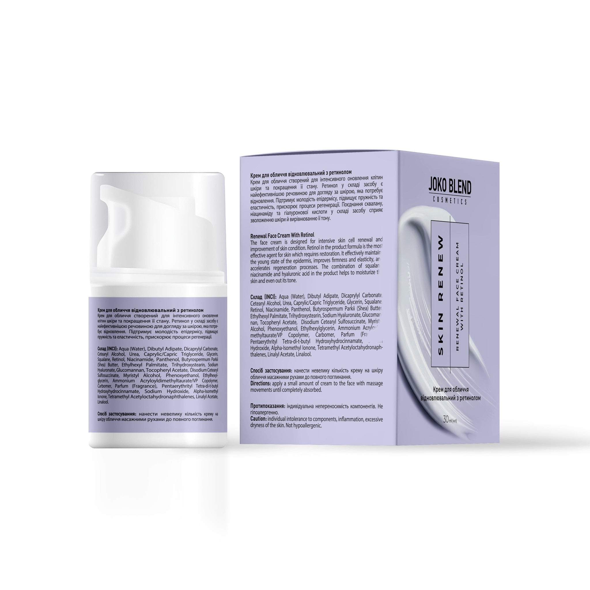 Крем для лица восстанавливающий с ретинолом Skin Renew Joko Blend 30 мл