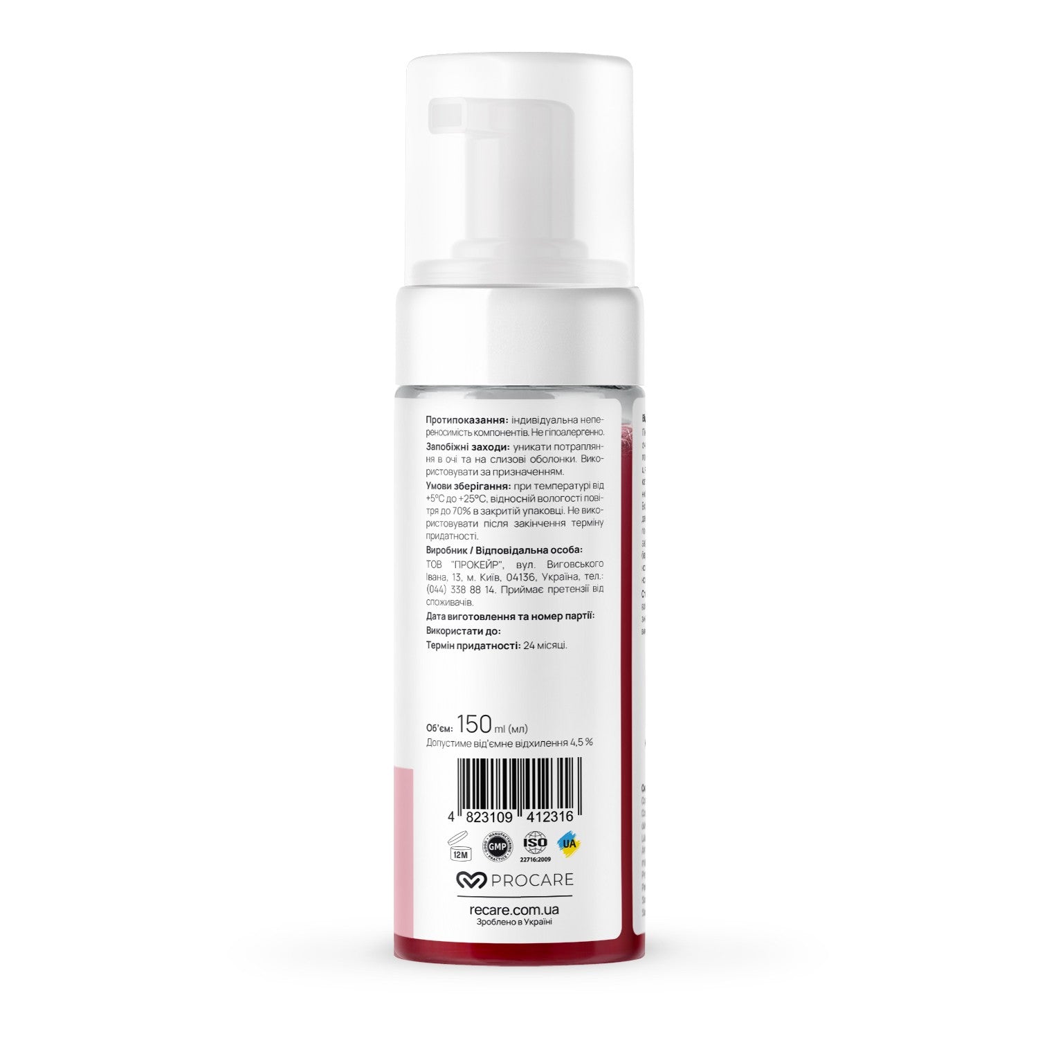 Отшелушивающая пенка для лица Exfoliating Face foam RECARE 150 мл