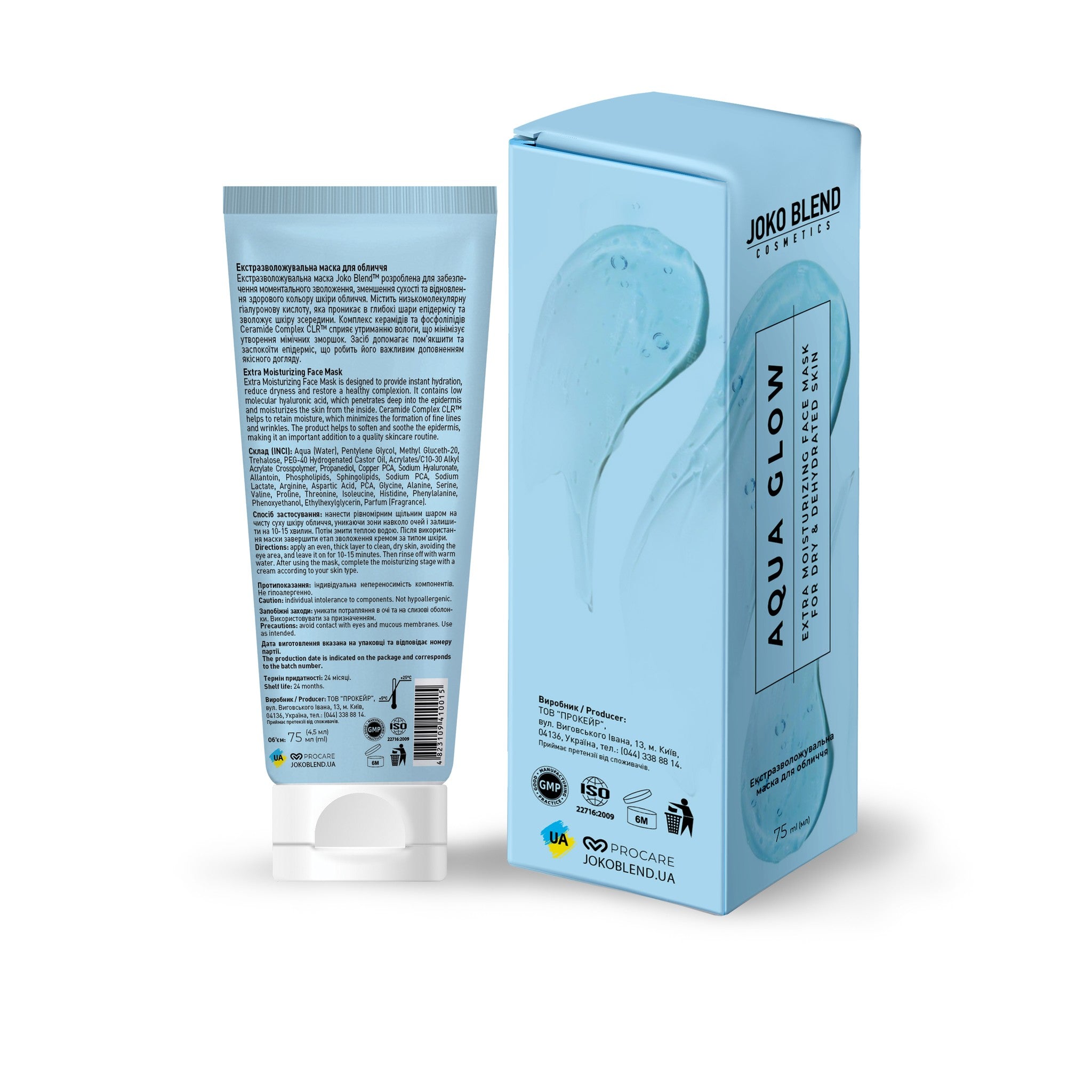 Экстраувлажняющая маска с гиалуроновой кислотой Aqua Glow Joko Blend 75 мл