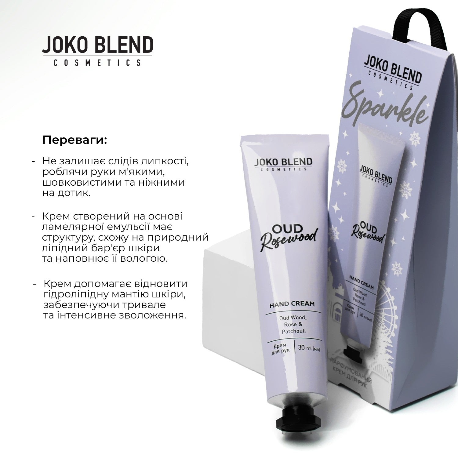 Крем для рук парфюмированный Oud Rosewood Joko Blend 30 мл