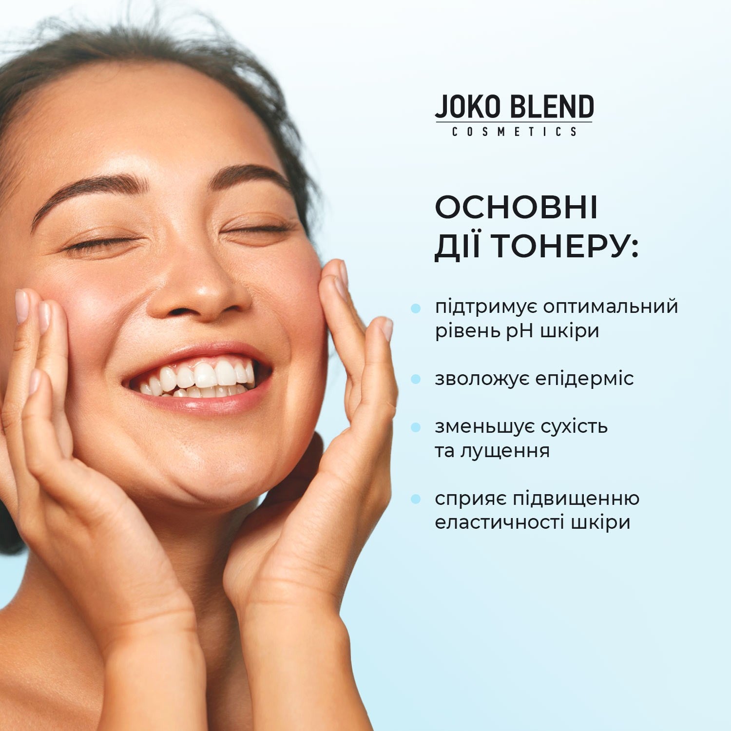 Увлажняющий тонер для лица с гиалуроновой кислотой Aqua Glow Joko Blend 150 мл