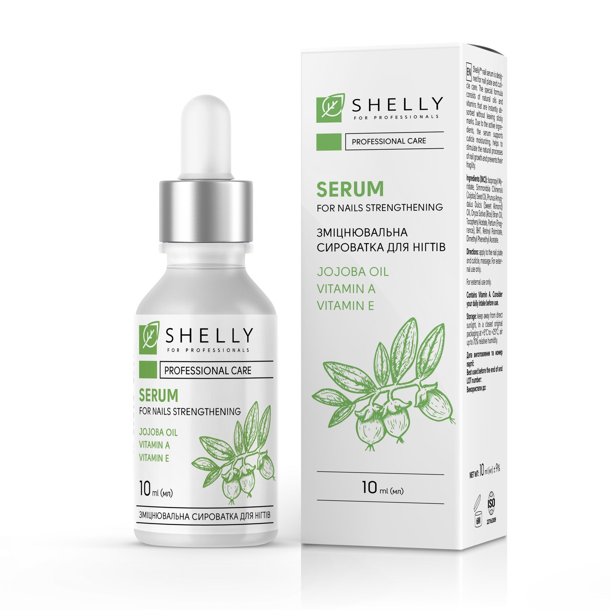 Укрепляющая сыворотка для ногтей с маслом жожоба и витаминами А, Е Shelly 10 мл