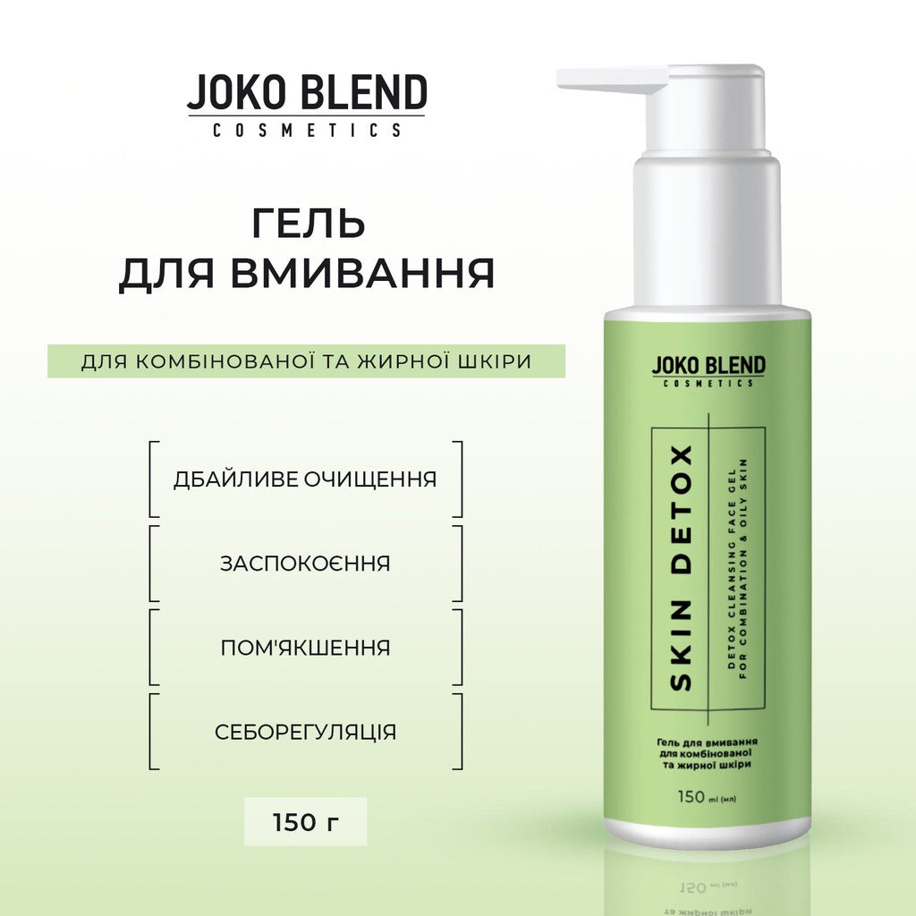 Гель для умывания Skin Detox Joko Blend для комбинированной 