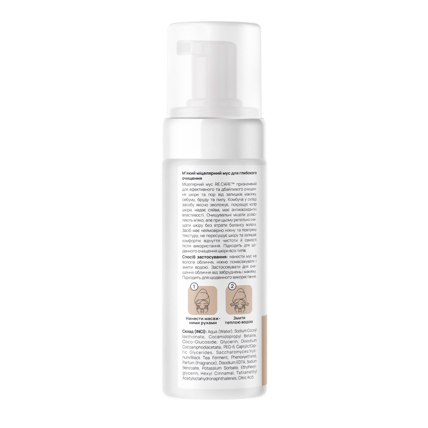 Мягкий мицеллярный мусс для глубокой очистки Soft & Deep Cleanse Micellar Mousse RECARE 150 мл