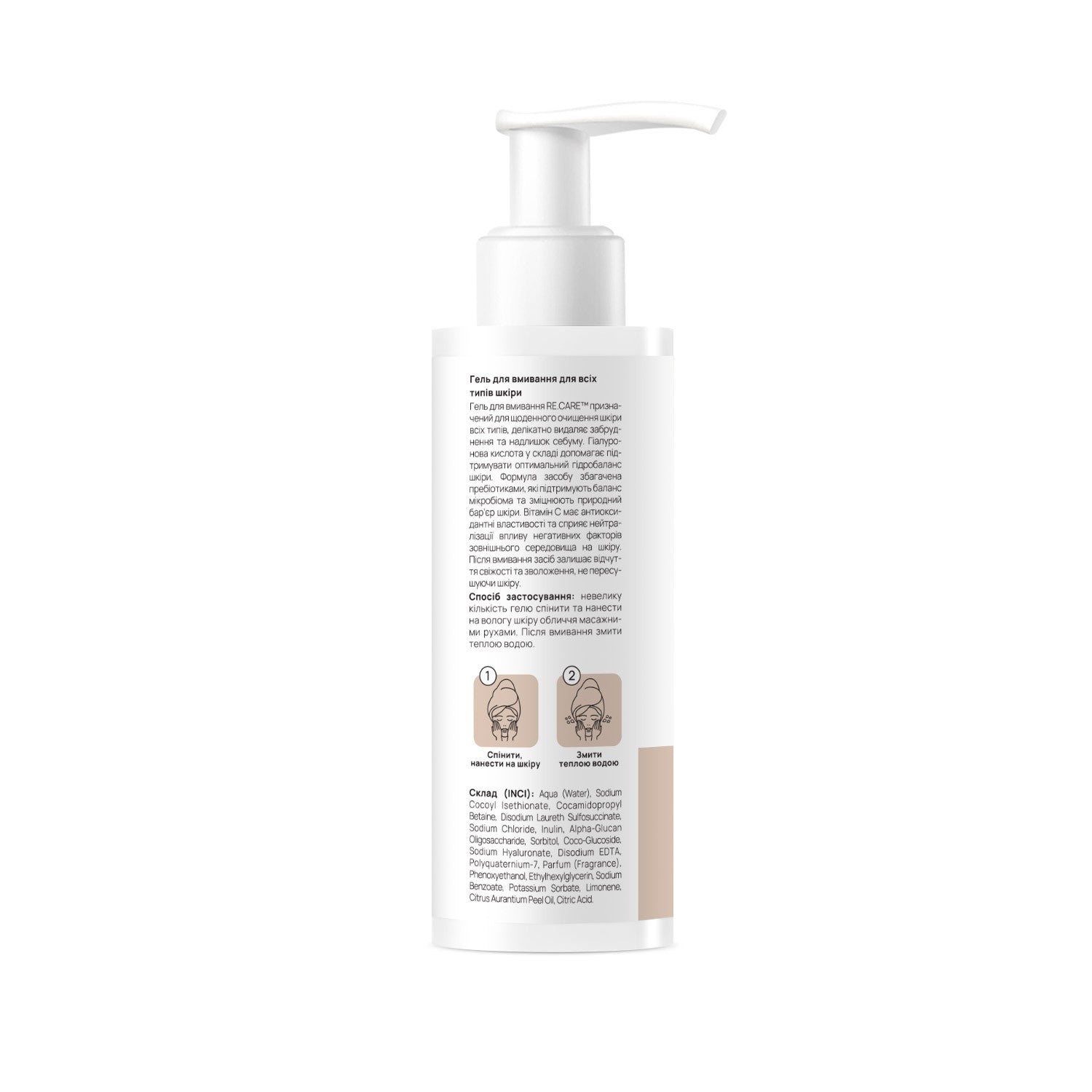 Гель для умывания для всех типов кожи Pure Skin Cleansing Gel RECARE 200 мл