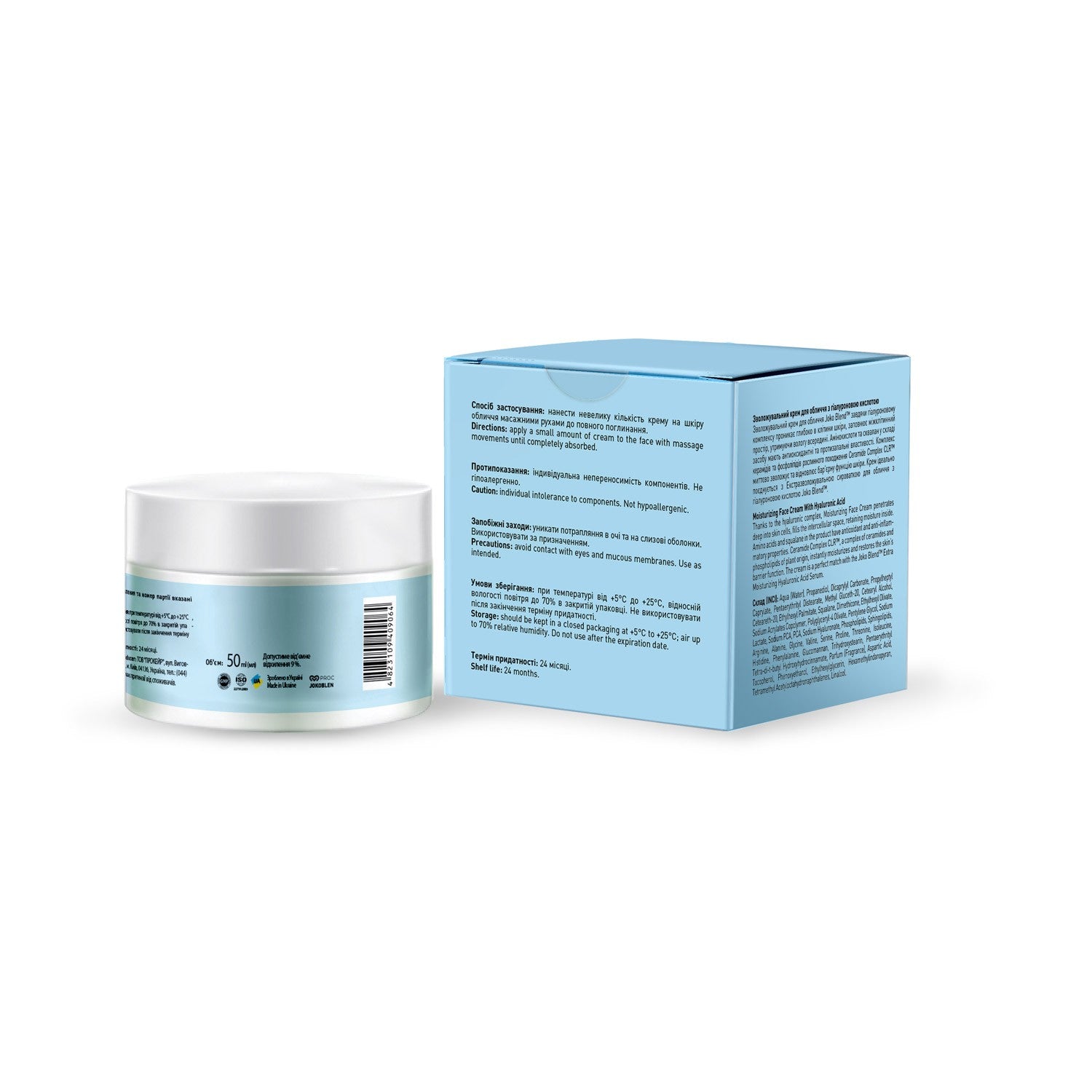 Увлажняющий крем с гиалуроновой кислотой Aqua Glow Joko Blend 50 мл