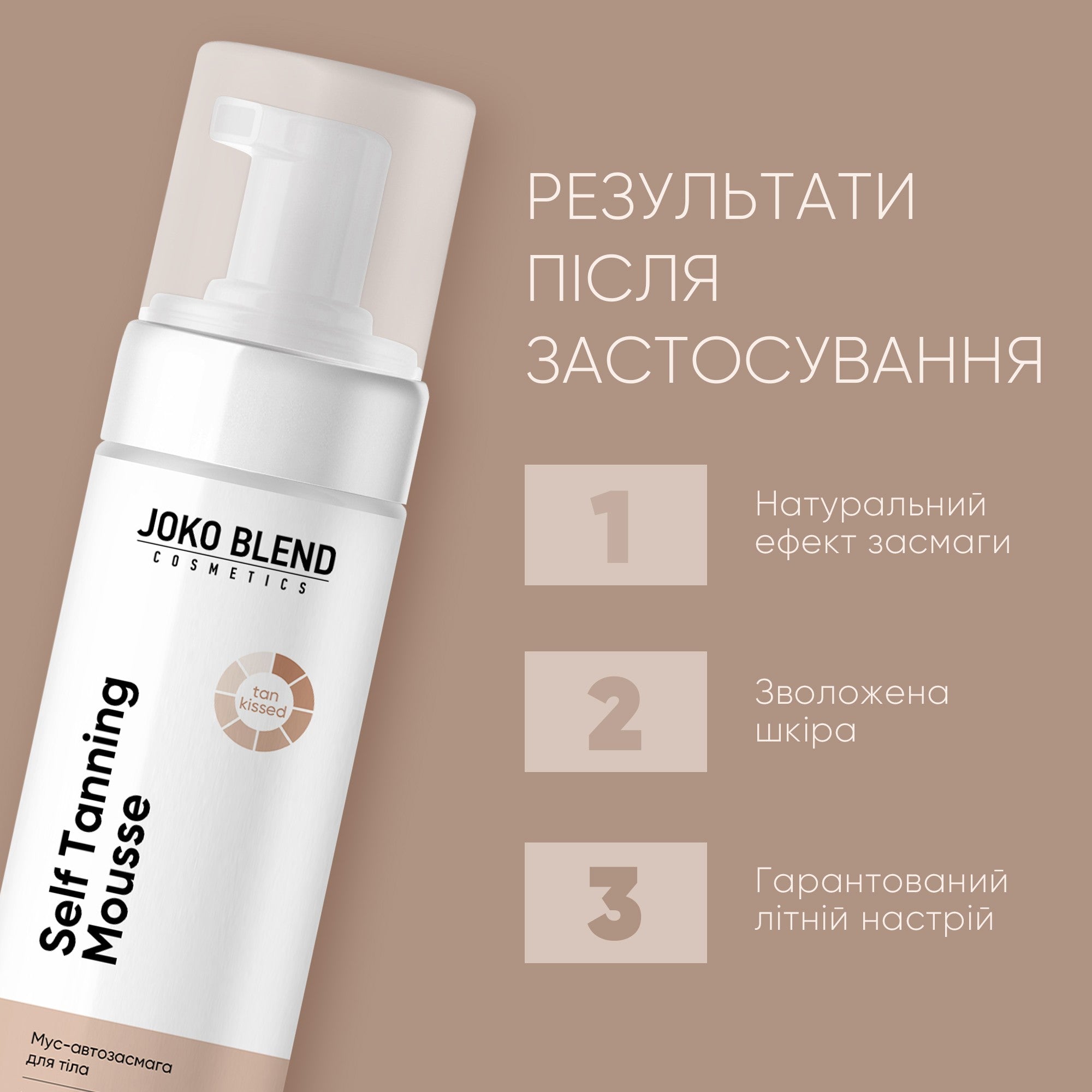 Мусс-автозагар для тела Self Tanning Mousse Joko Blend 150 мл
