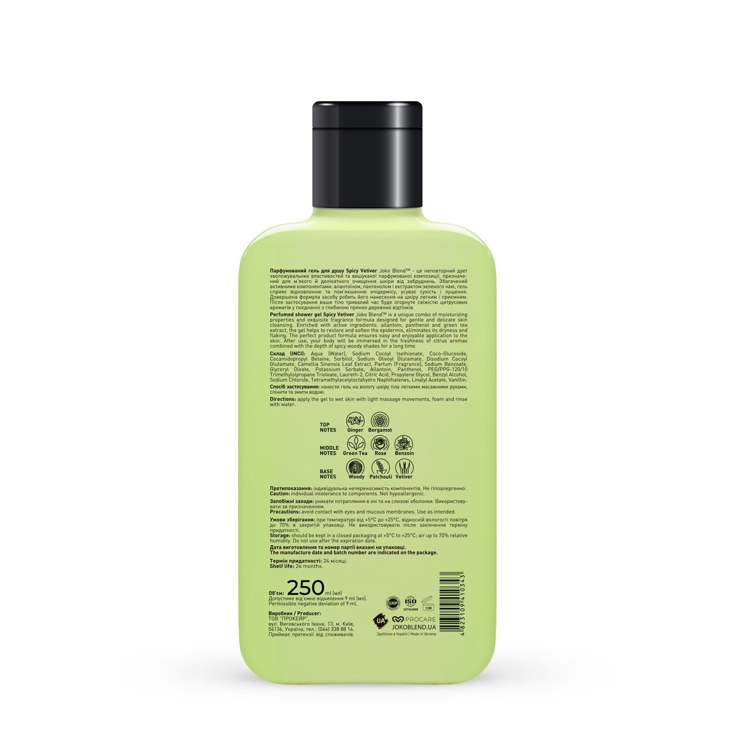Парфюмированный гель для душа Spicy Vetiver Joko Blend 250 мл