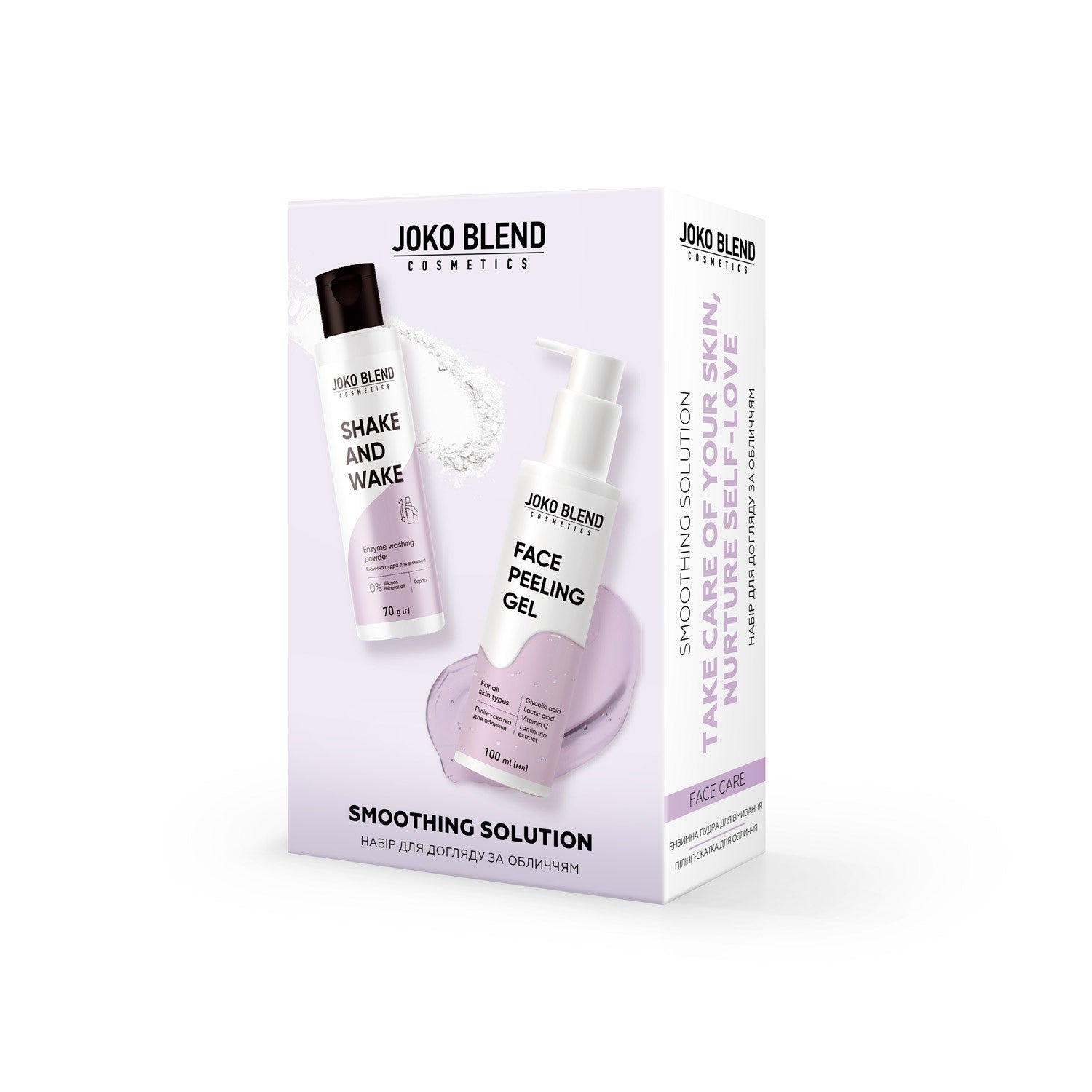 Набор для ухода за лицом Joko Blend Smoothing Solution