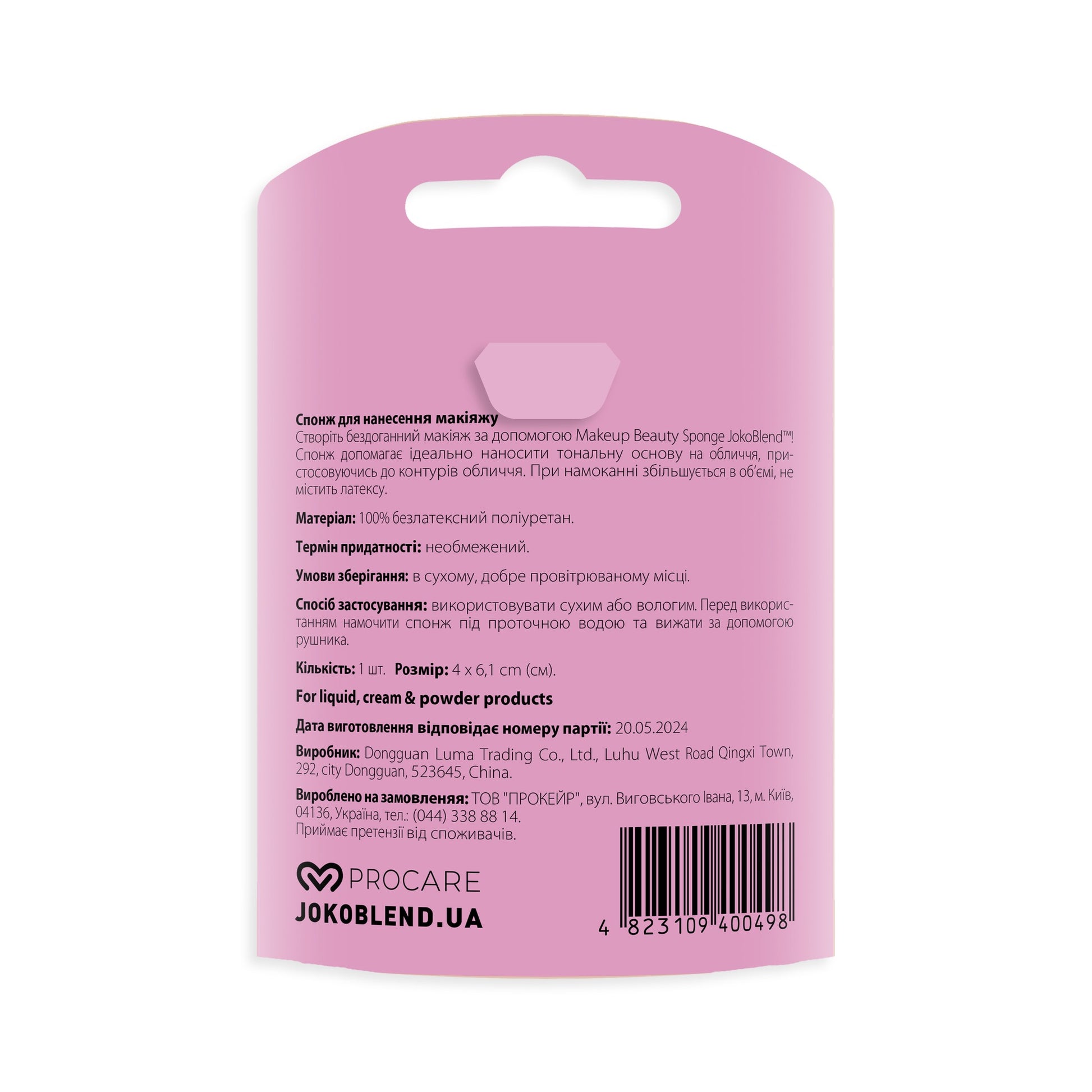 Спонж для макіяжа Makeup Beauty Sponge Hot Pink Joko Blend
