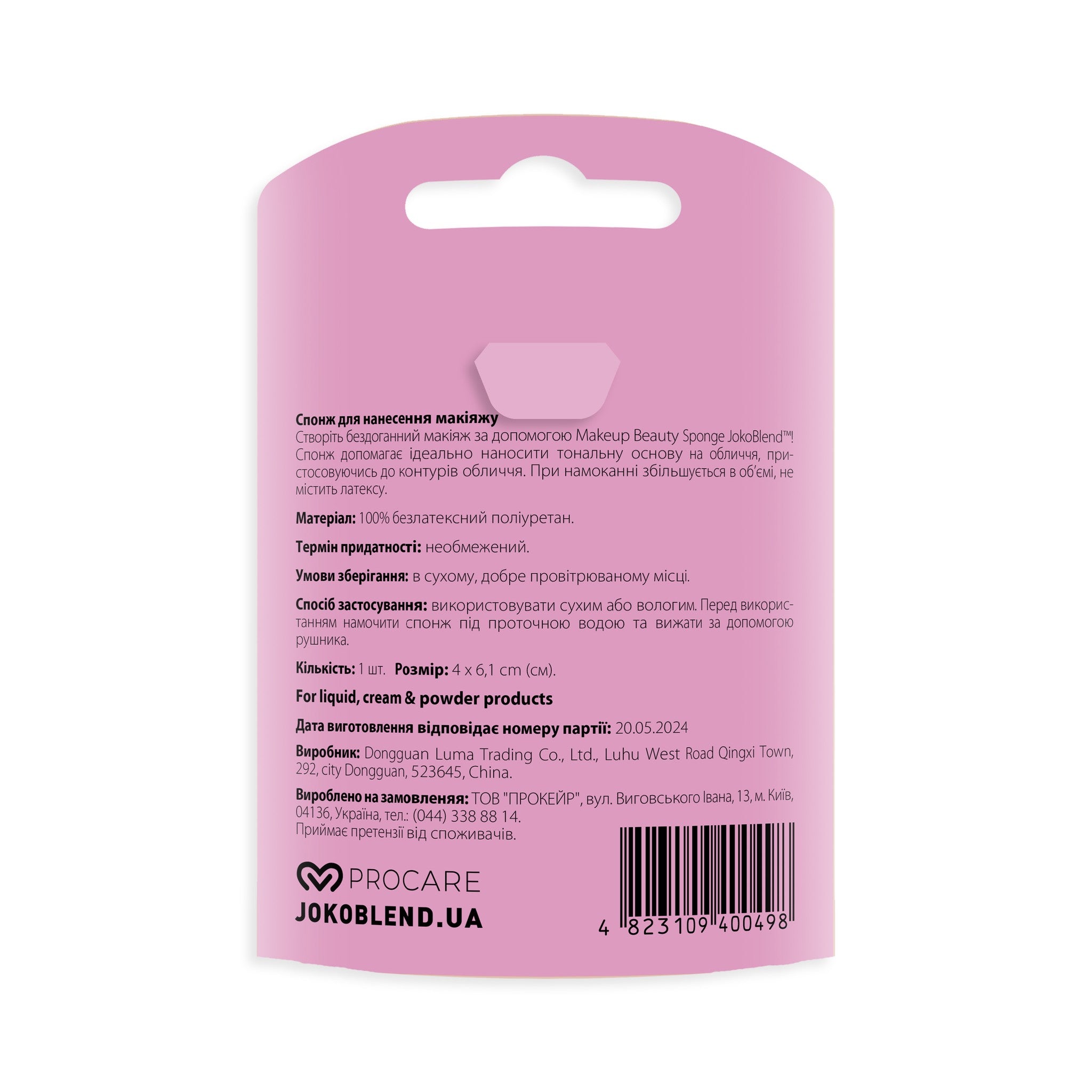Спонж для макіяжа Makeup Beauty Sponge Hot Pink Joko Blend