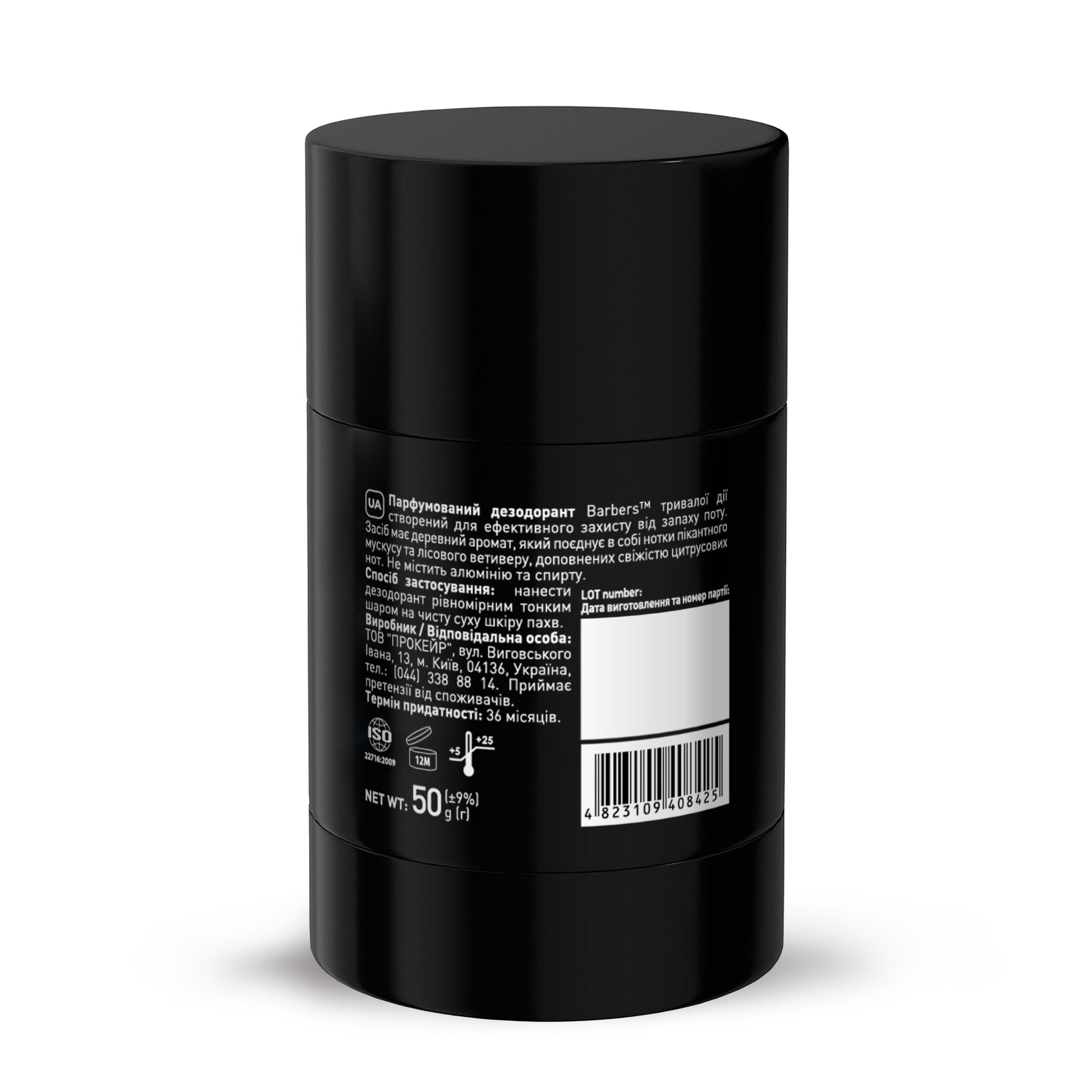 Парфюмированный дезодорант Barbers Musk & Vetiver 50 г