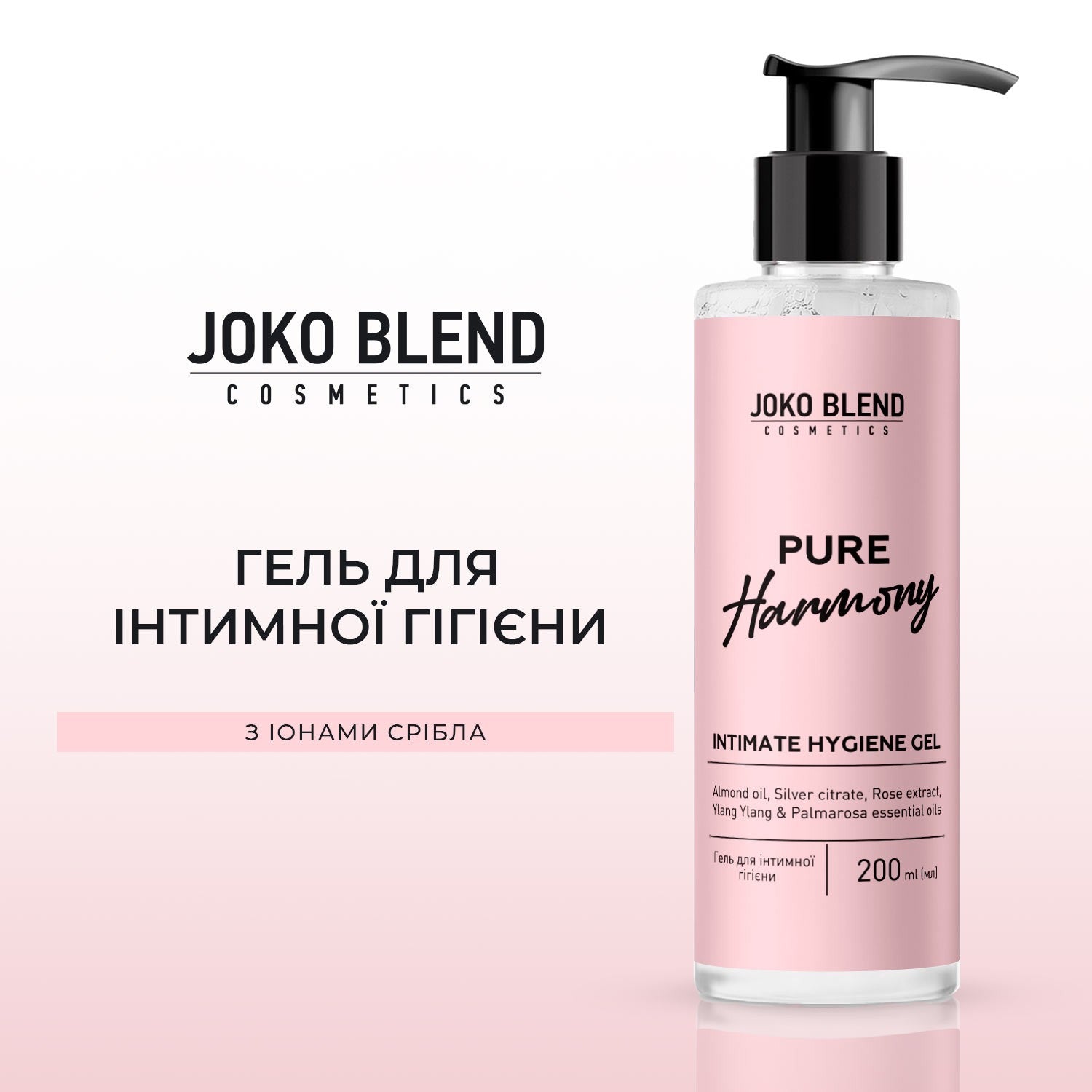 Гель для интимной гигиены с ионами серебра Joko Blend 200 мл.