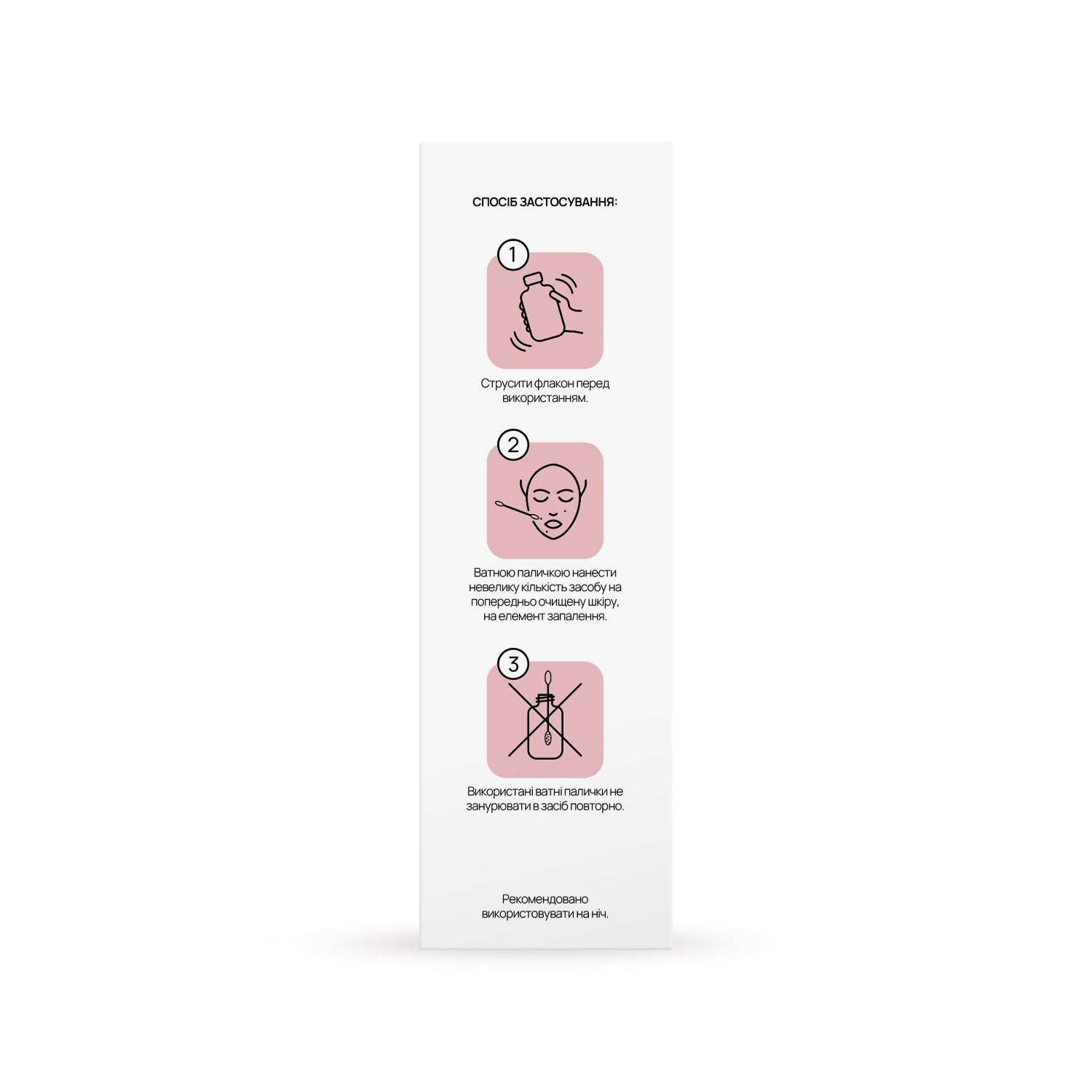Локальное средство от прыщей подсушивающее Anti-Pimple Drying Lotion RECARE 10 мл