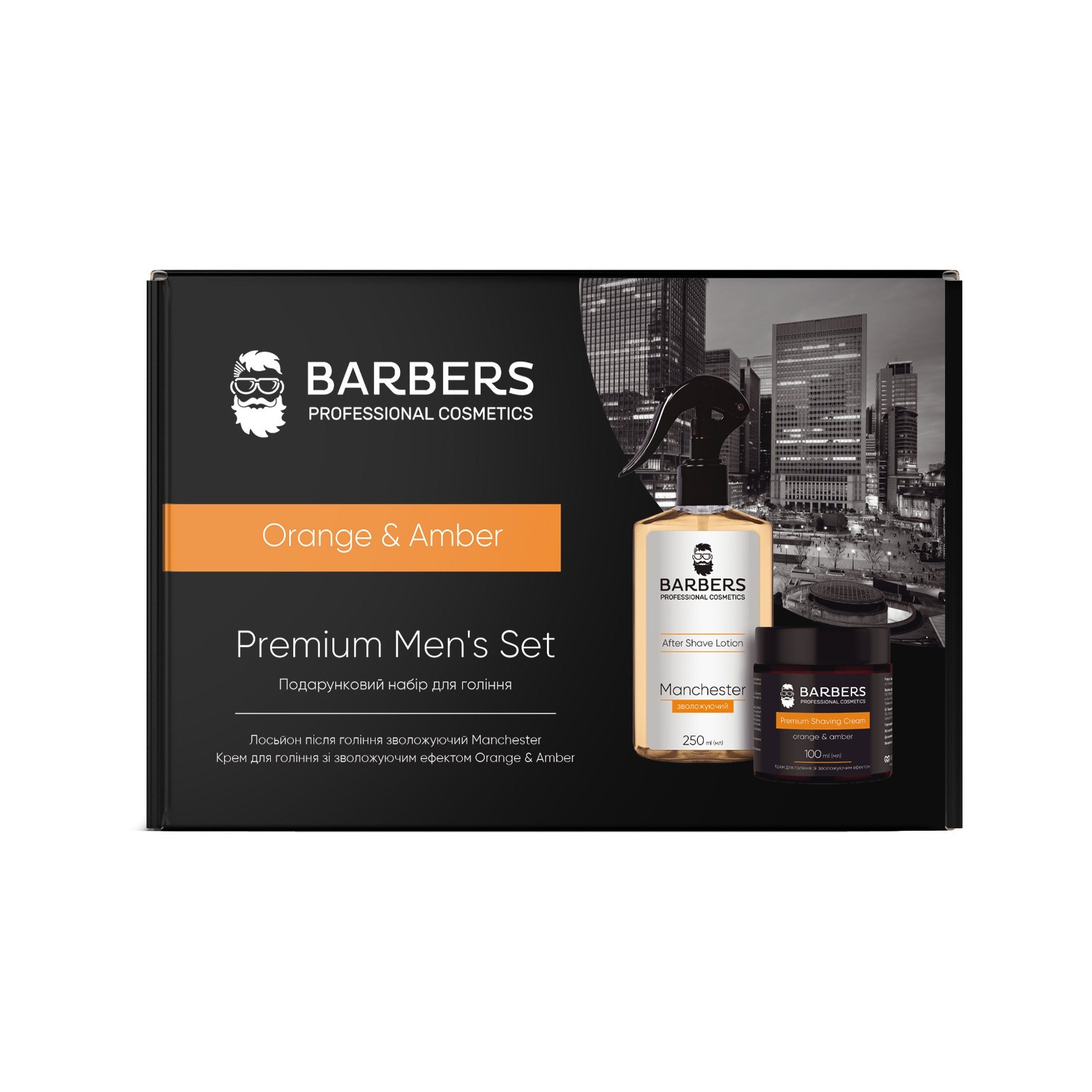 Подарочный набор для бритья Orange & Amber Barbers